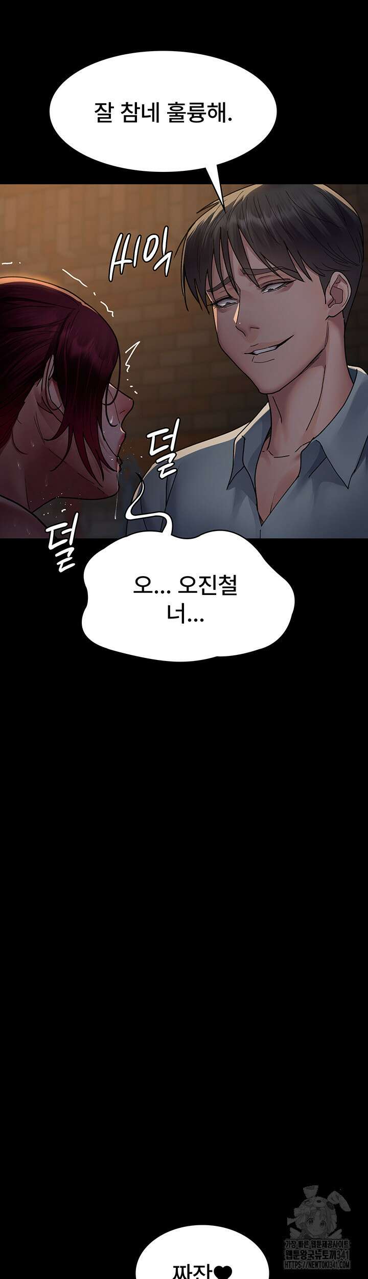 야간병원 56화 50