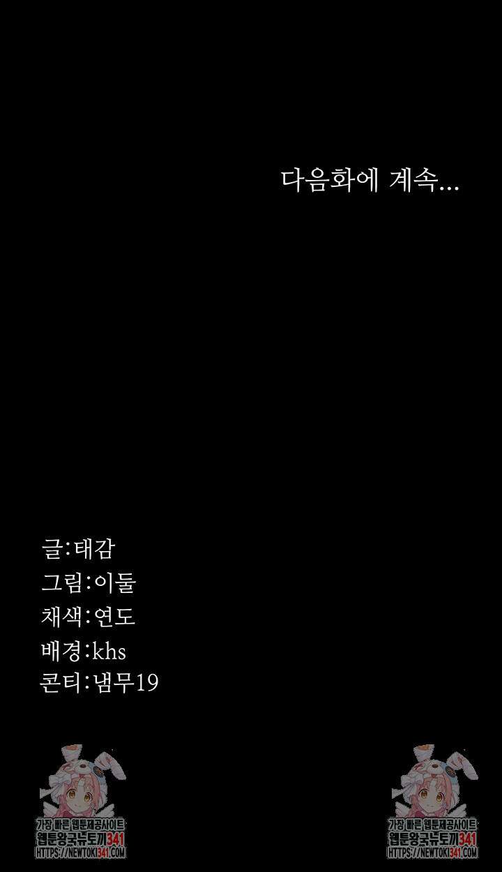 야간병원 56화 65
