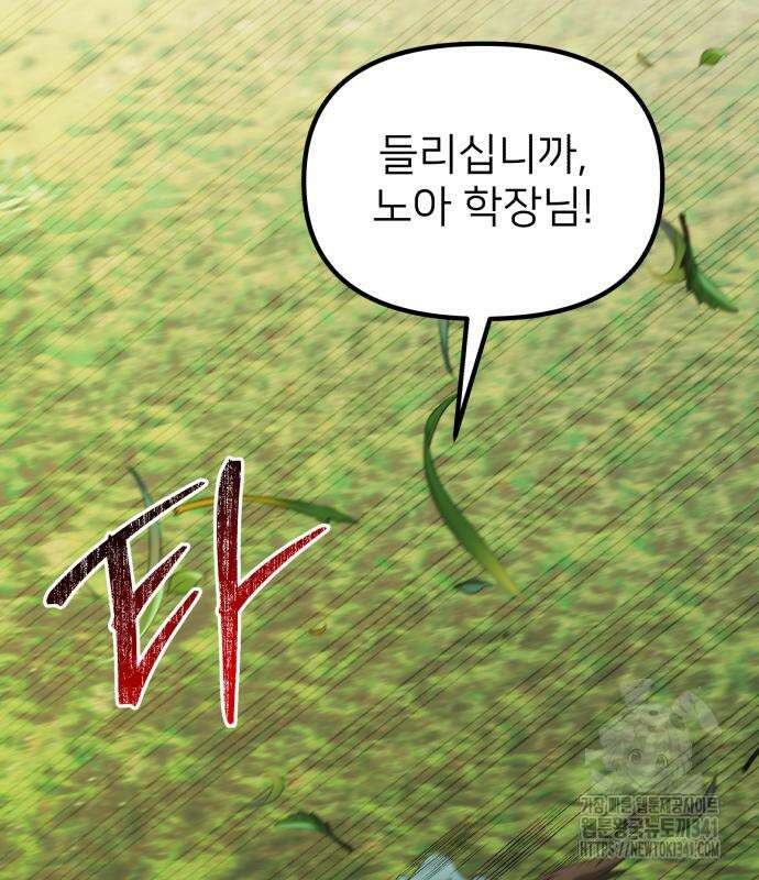 시한부 천재 암흑기사 61화 3