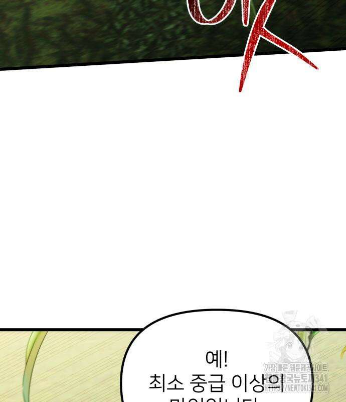 시한부 천재 암흑기사 61화 5