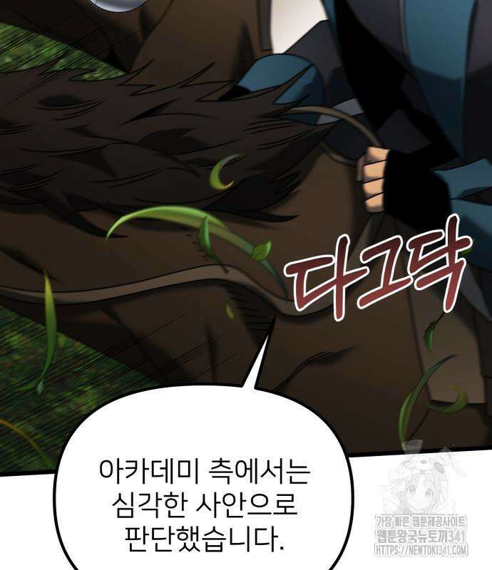 시한부 천재 암흑기사 61화 7