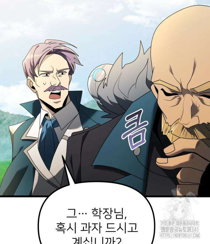 시한부 천재 암흑기사 61화 15