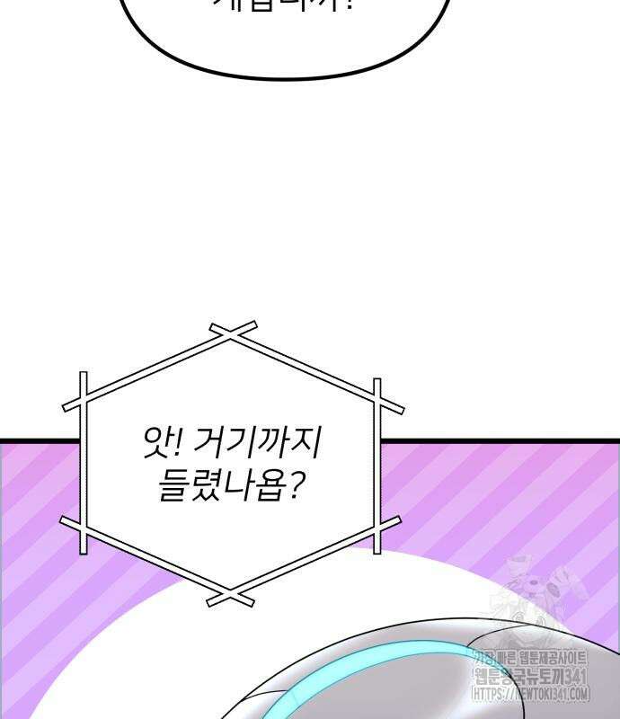 시한부 천재 암흑기사 61화 16