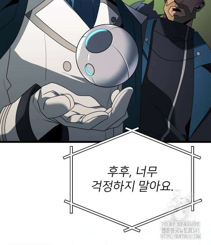 시한부 천재 암흑기사 61화 19