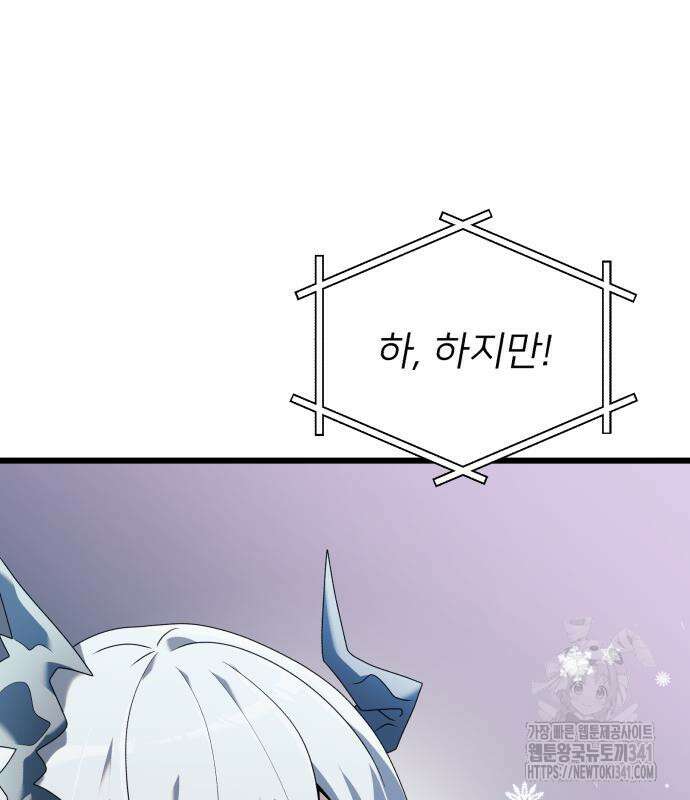시한부 천재 암흑기사 61화 23