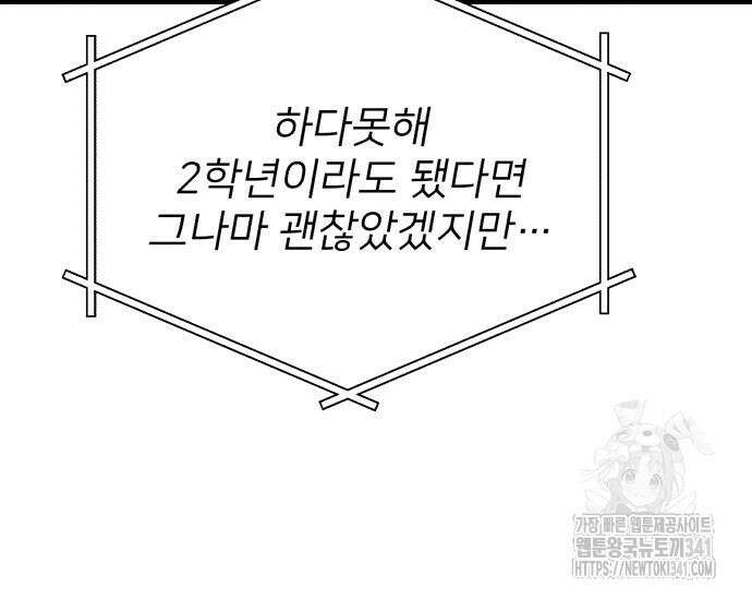 시한부 천재 암흑기사 61화 25