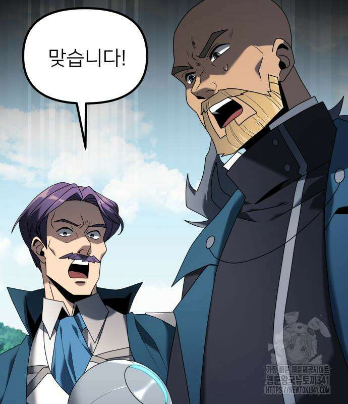 시한부 천재 암흑기사 61화 27