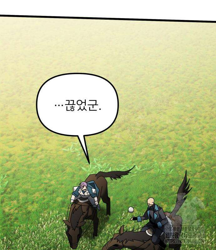 시한부 천재 암흑기사 61화 32