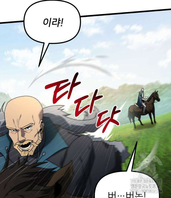 시한부 천재 암흑기사 61화 38