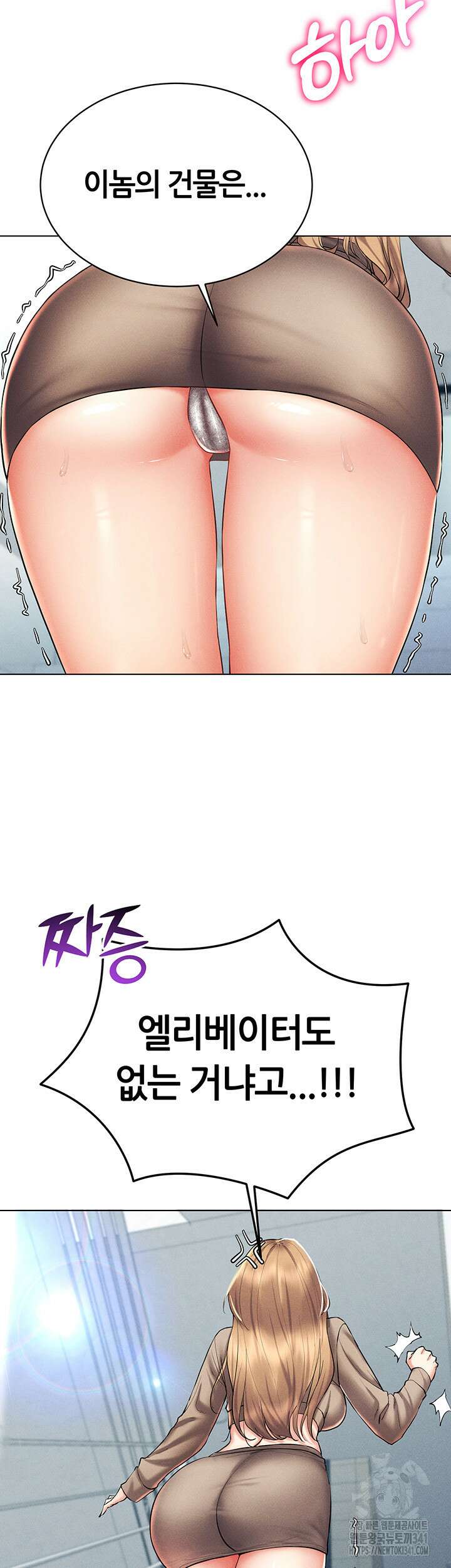 야겜 능력이 현실로 21화 2