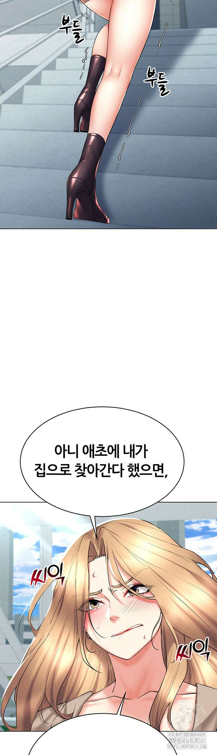 야겜 능력이 현실로 21화 3