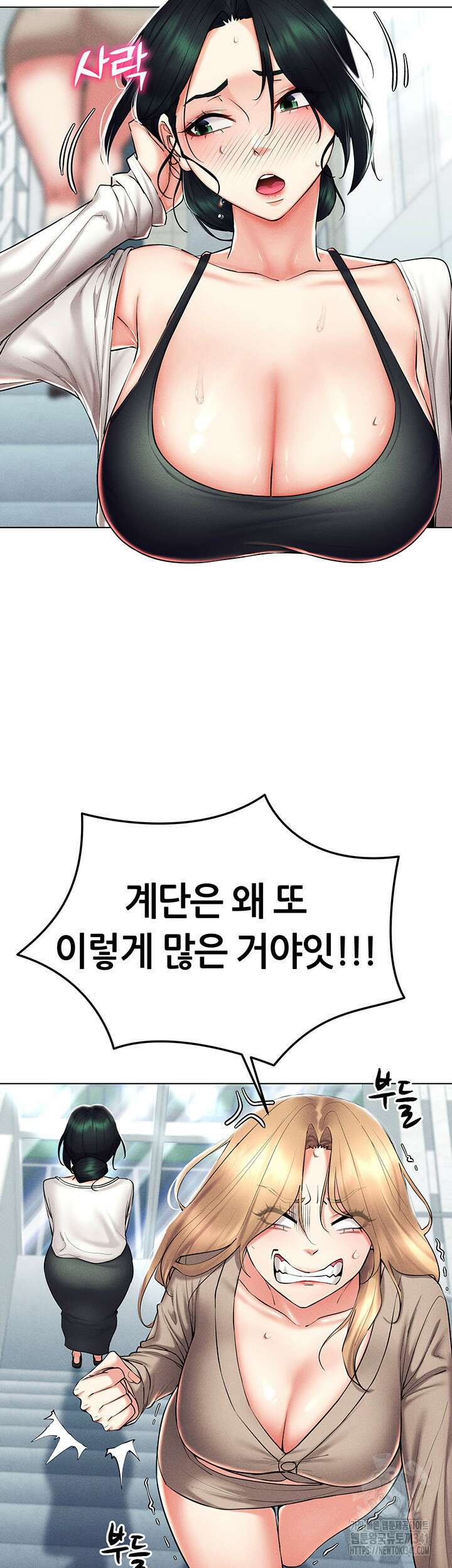 야겜 능력이 현실로 21화 5