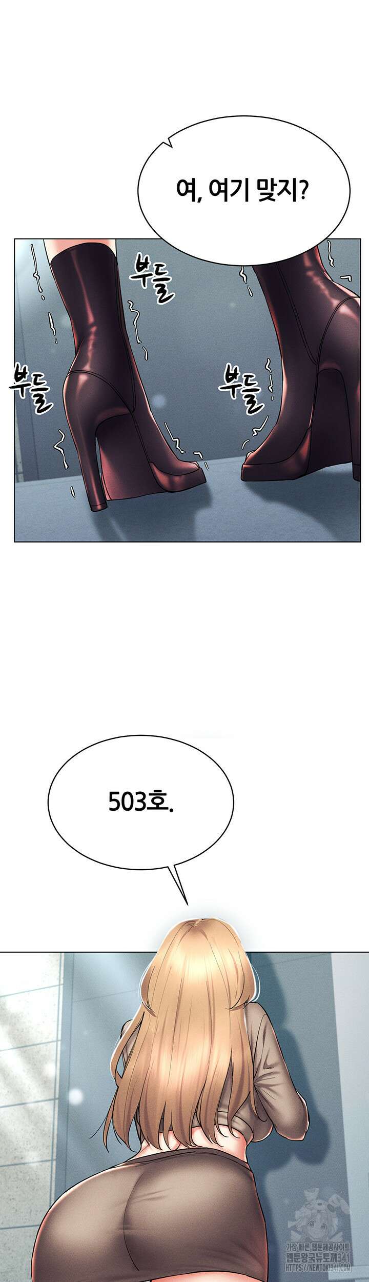 야겜 능력이 현실로 21화 7
