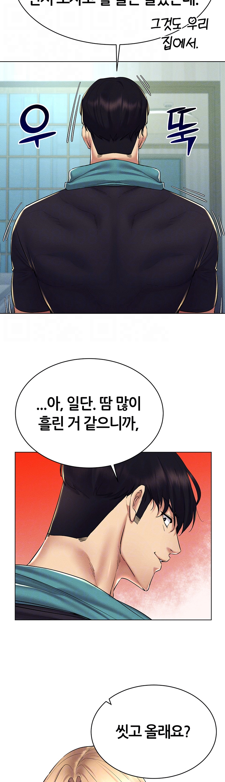야겜 능력이 현실로 21화 12