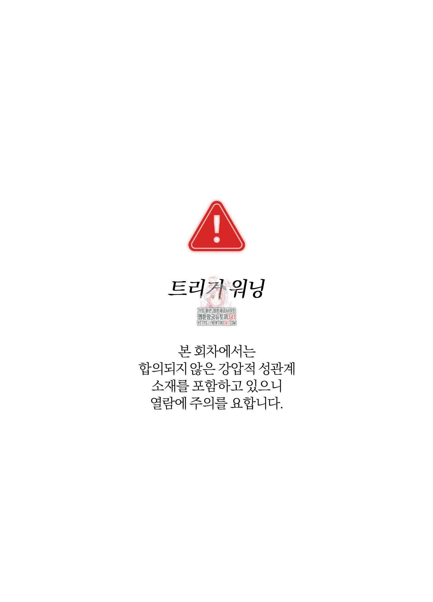 프리즌 블랙퍼스트 25화 1