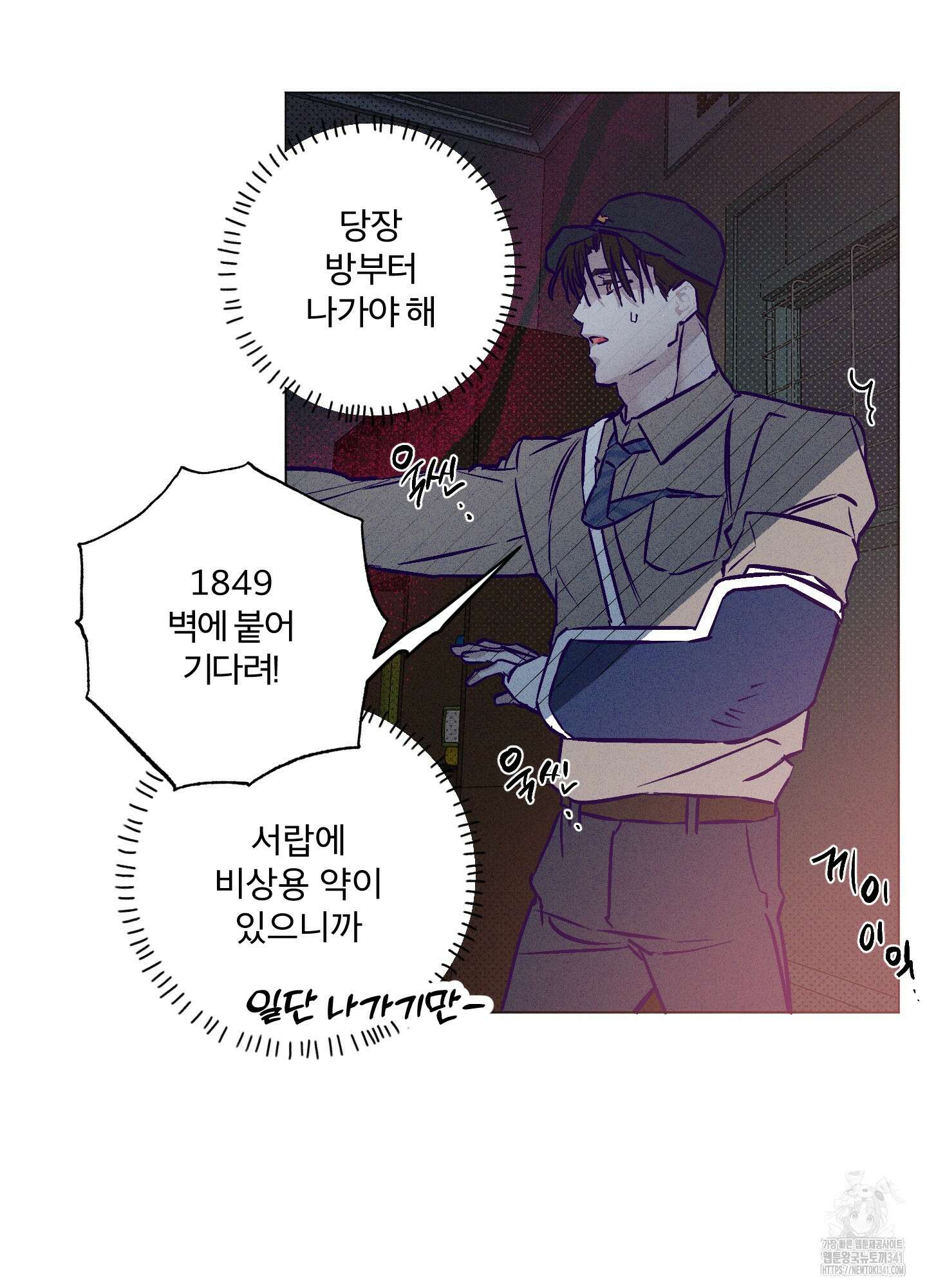 프리즌 블랙퍼스트 25화 7