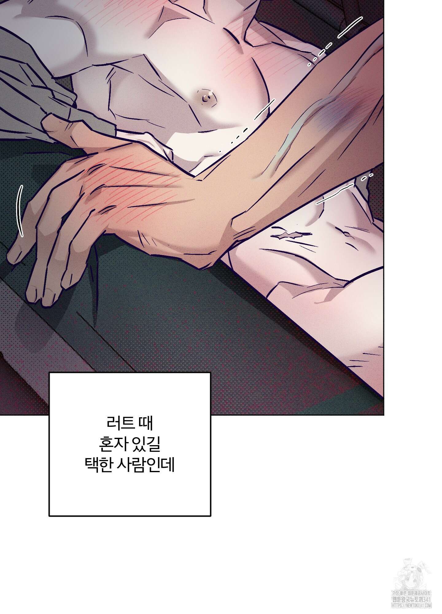프리즌 블랙퍼스트 25화 36