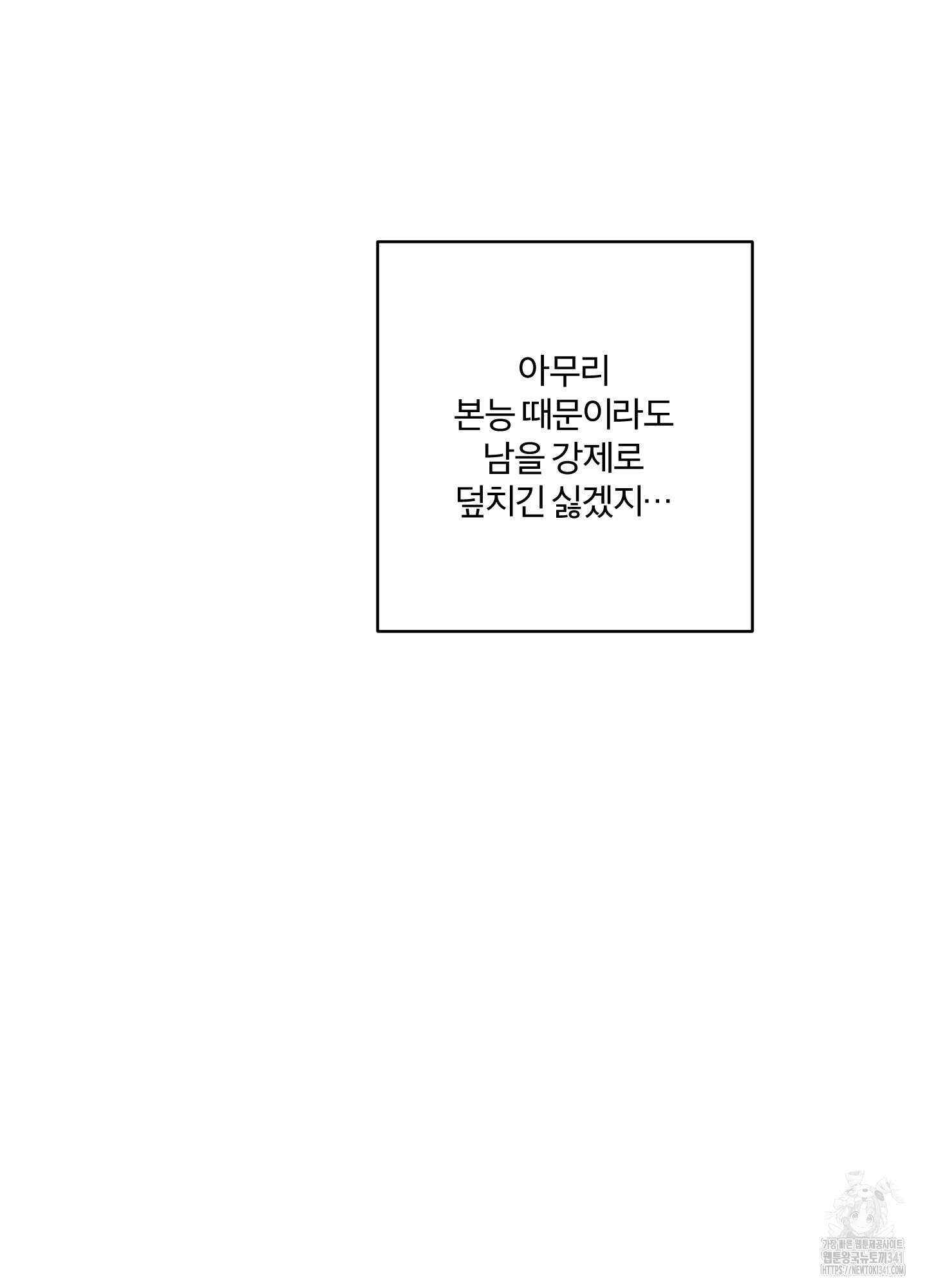 프리즌 블랙퍼스트 25화 37