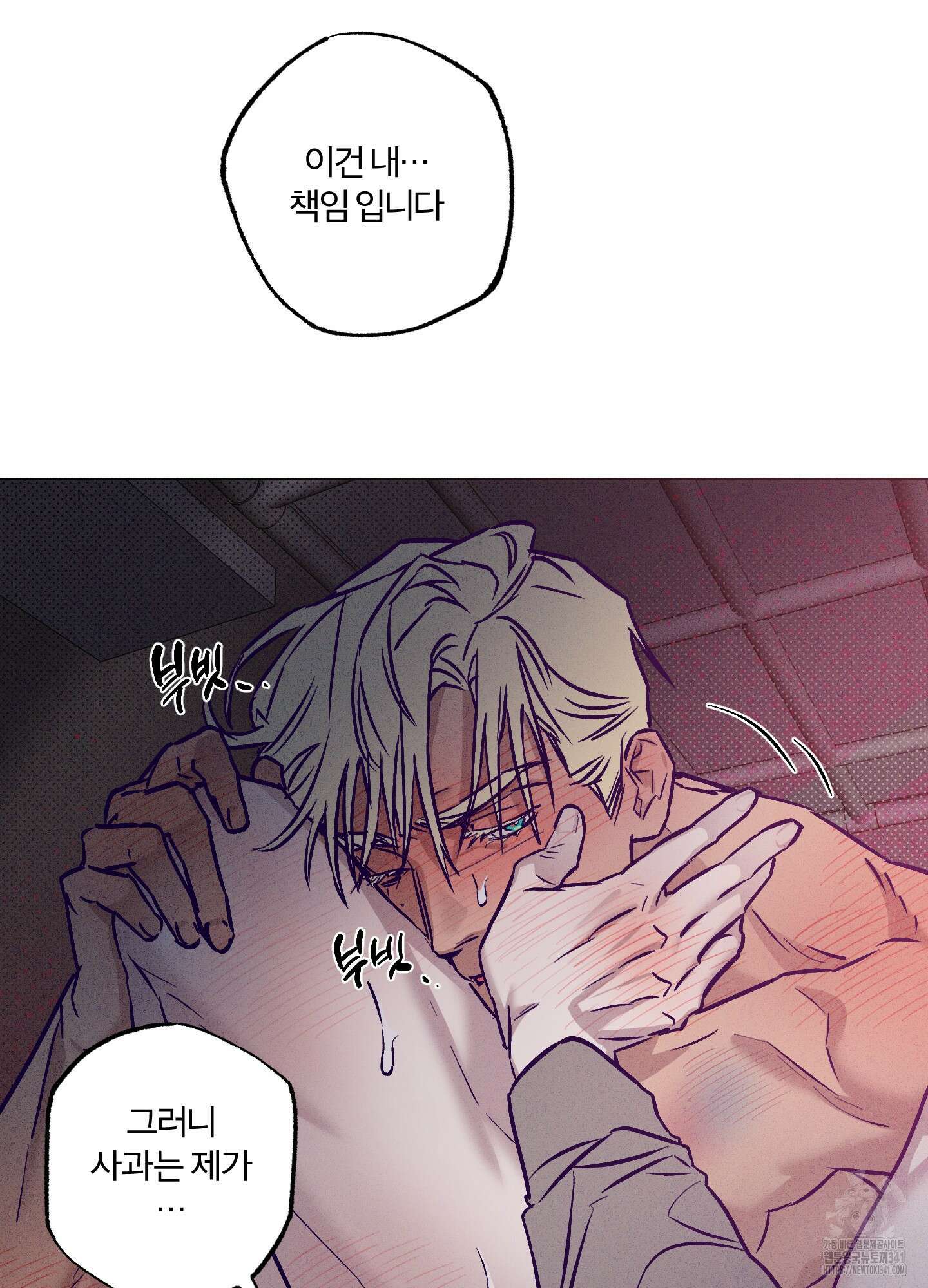 프리즌 블랙퍼스트 25화 41