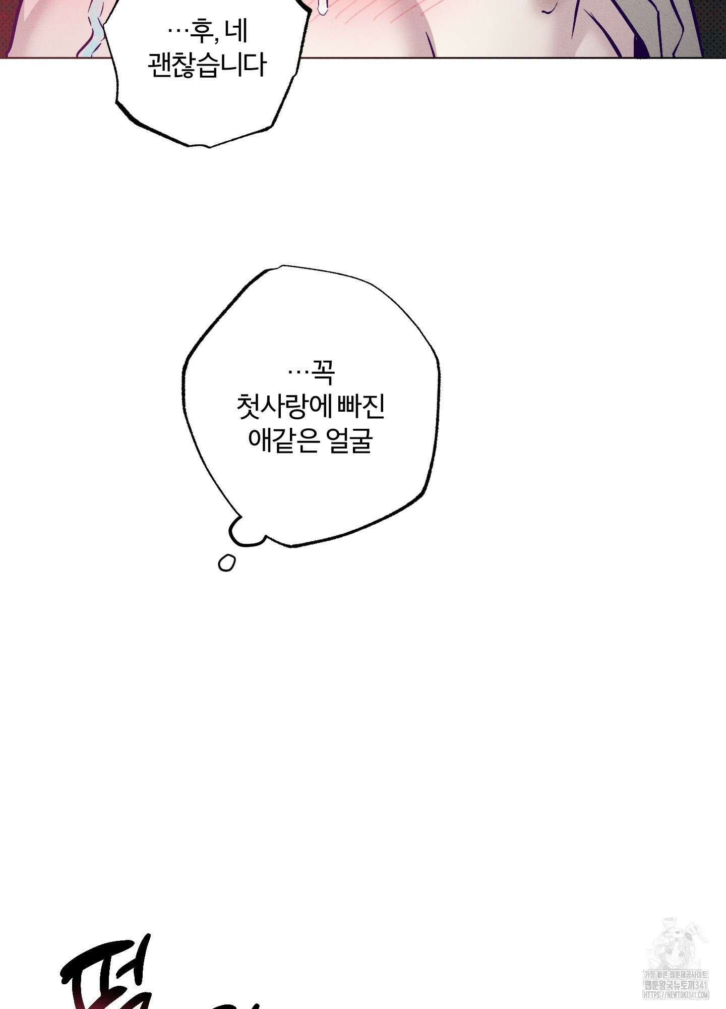 프리즌 블랙퍼스트 25화 62