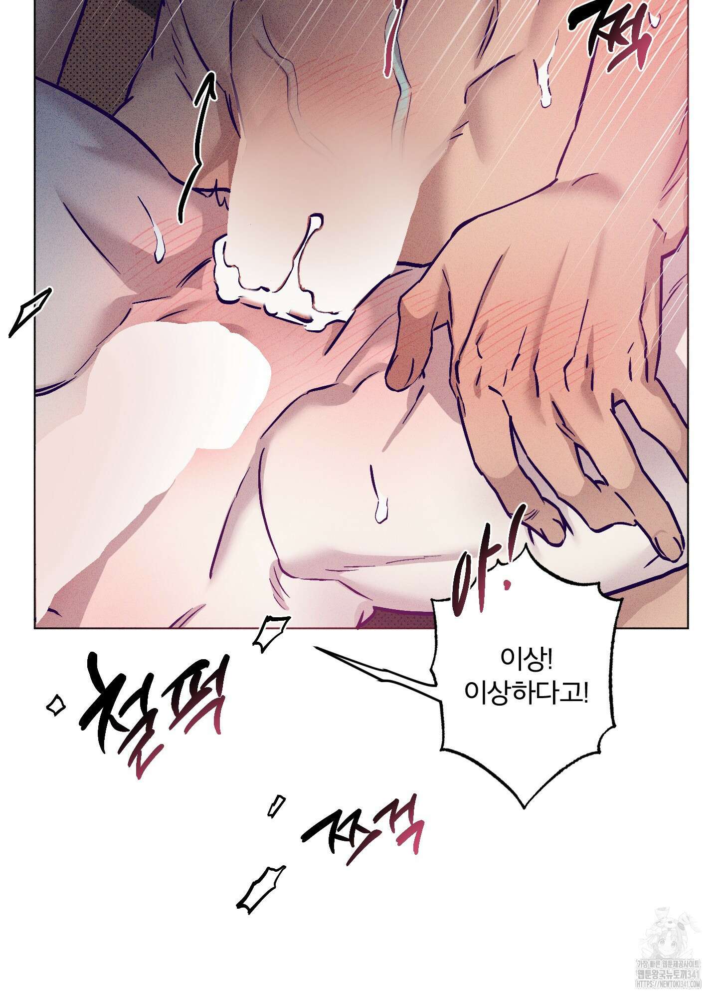 프리즌 블랙퍼스트 25화 71