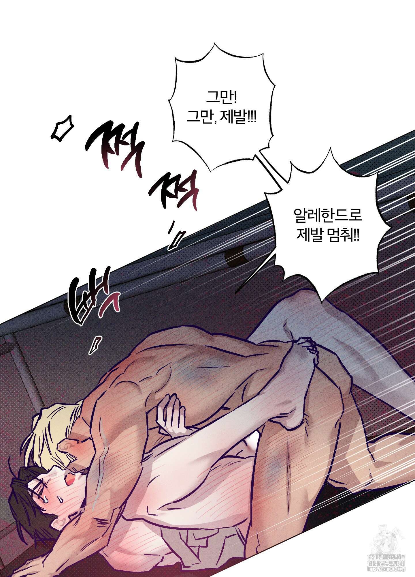 프리즌 블랙퍼스트 25화 72