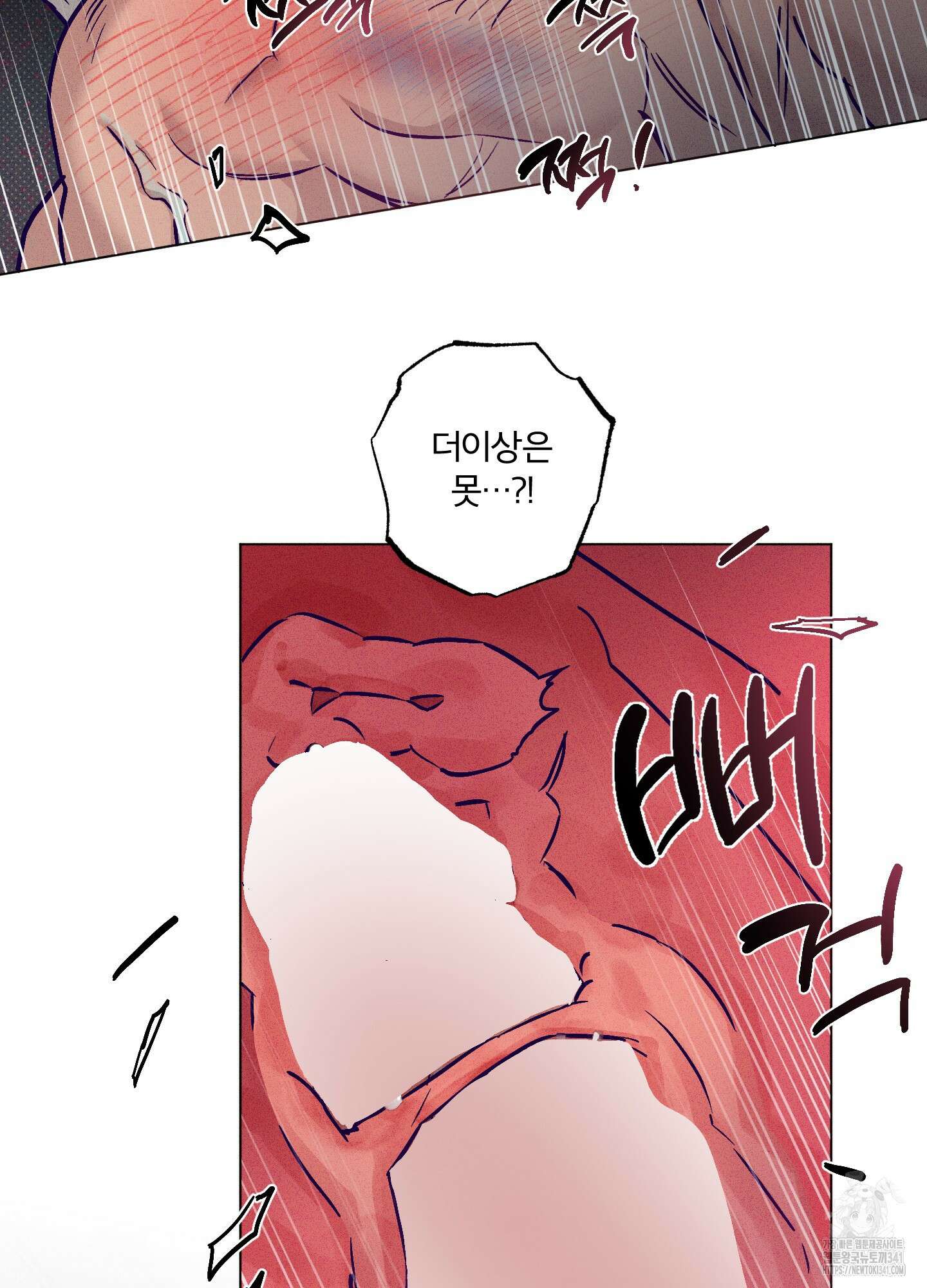프리즌 블랙퍼스트 25화 74