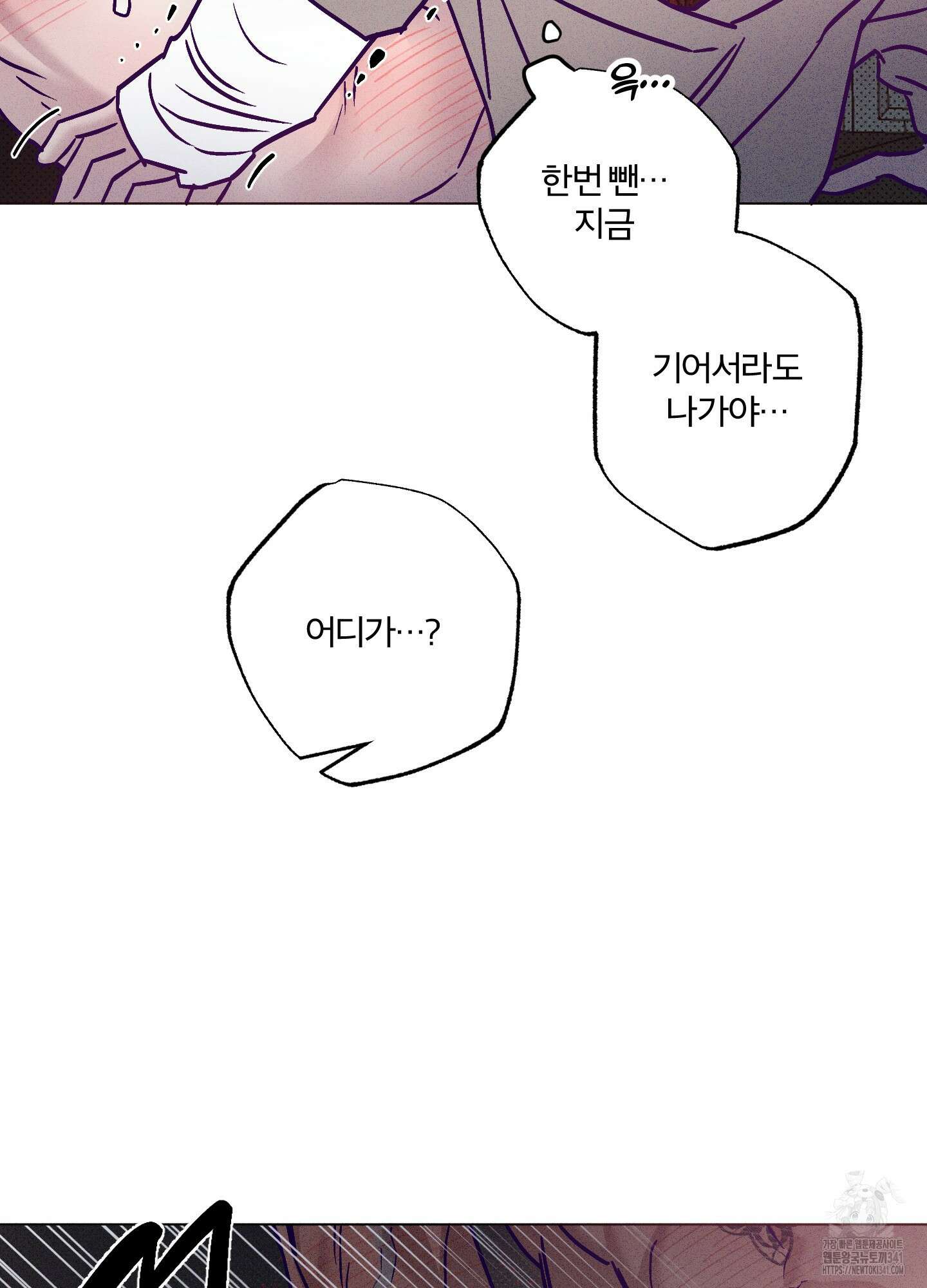 프리즌 블랙퍼스트 25화 84