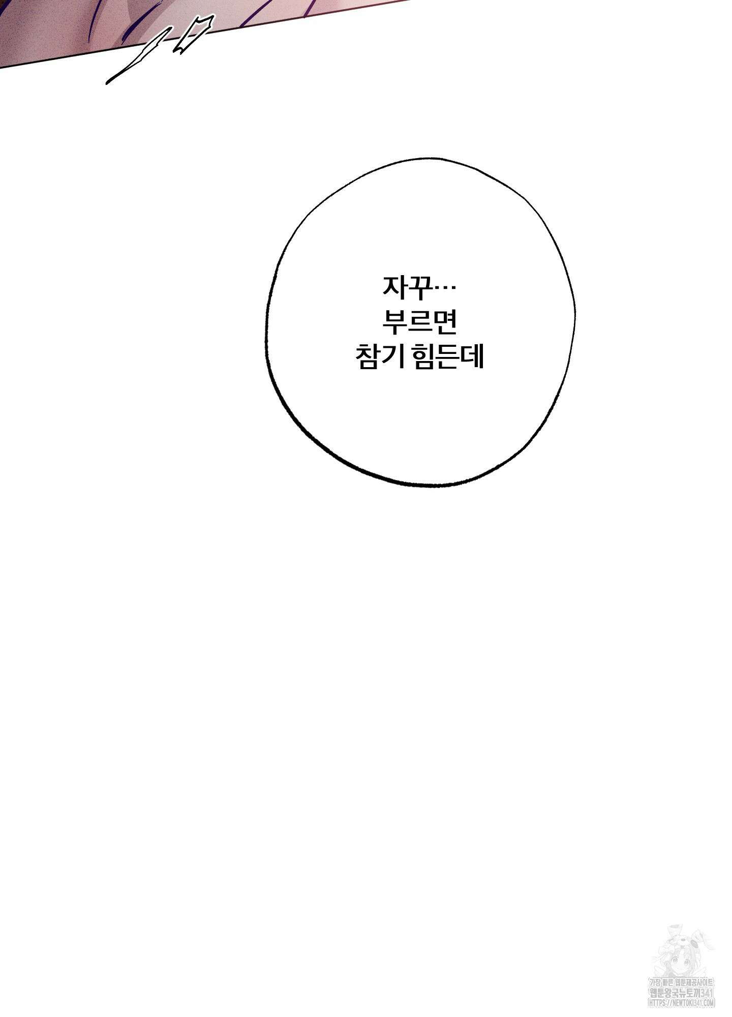 프리즌 블랙퍼스트 25화 90