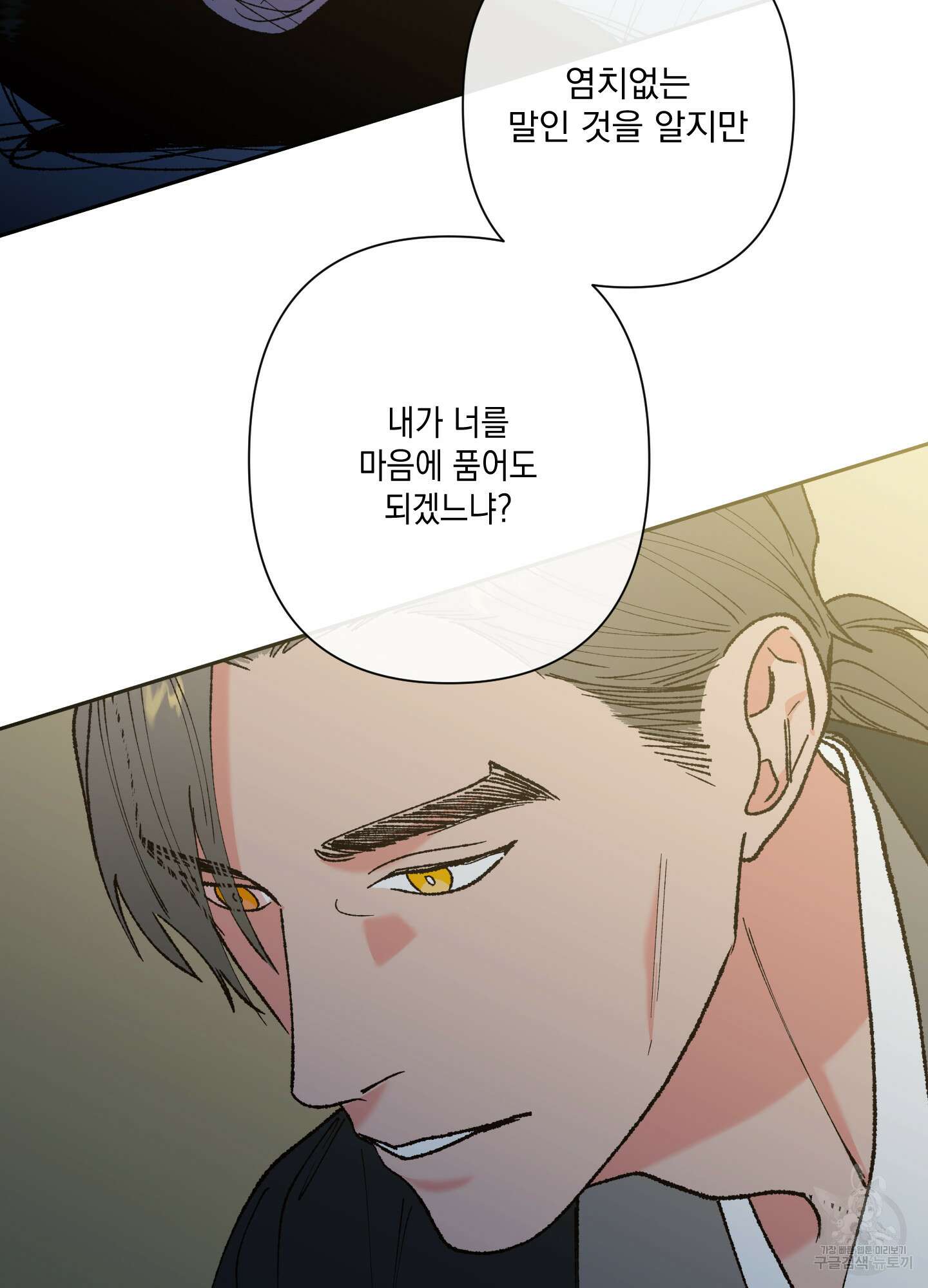 청청존사 6화 2