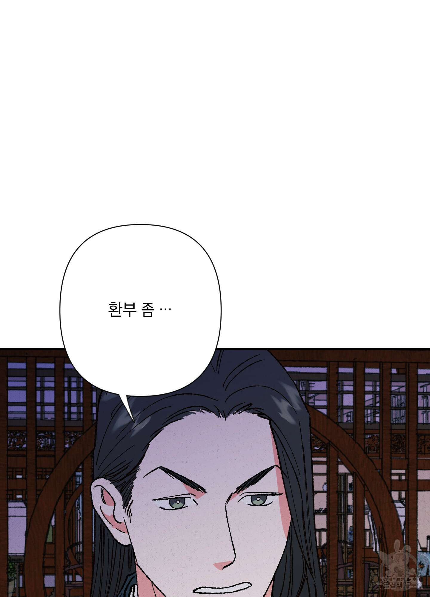 청청존사 6화 5