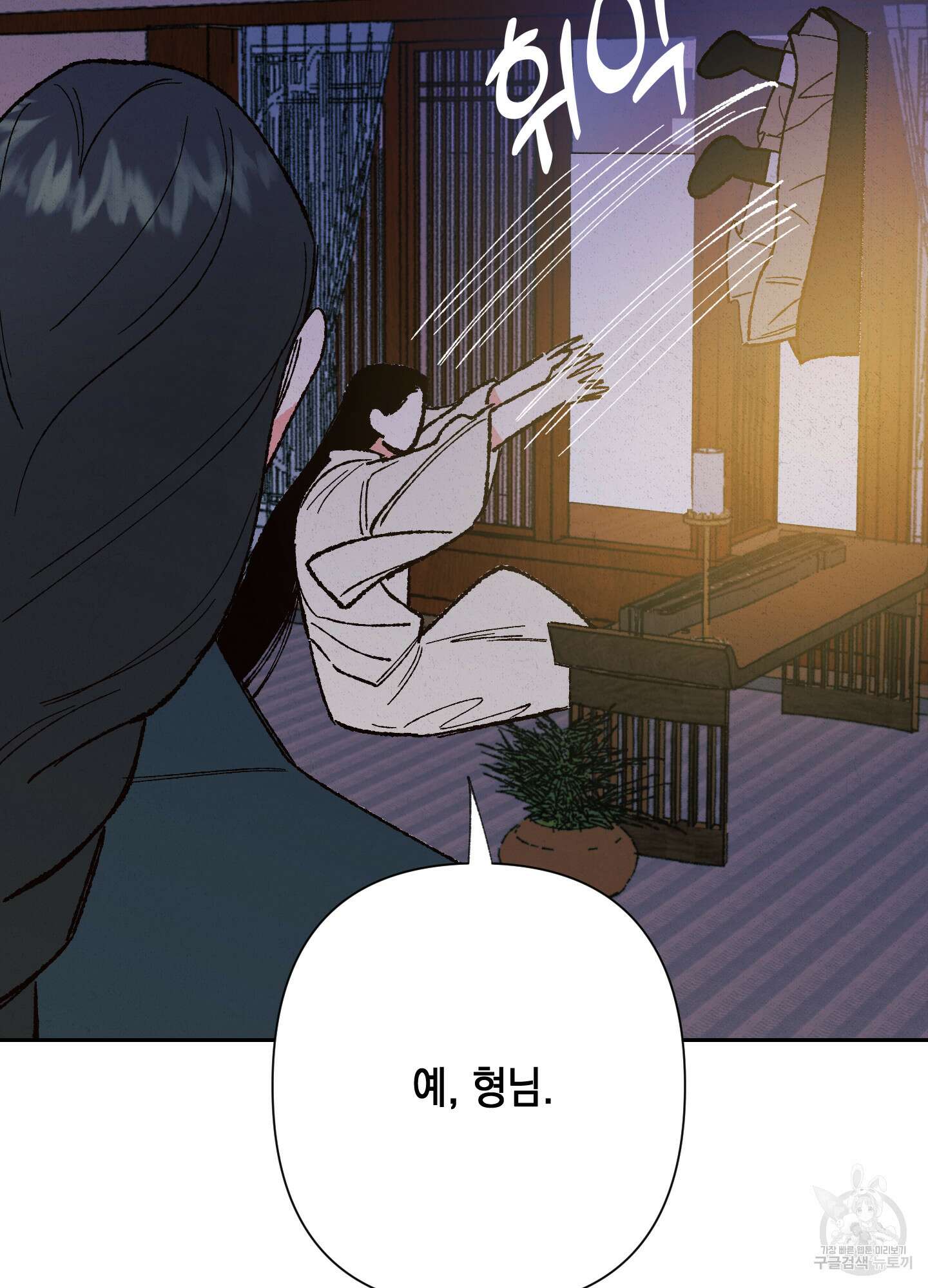 청청존사 6화 7