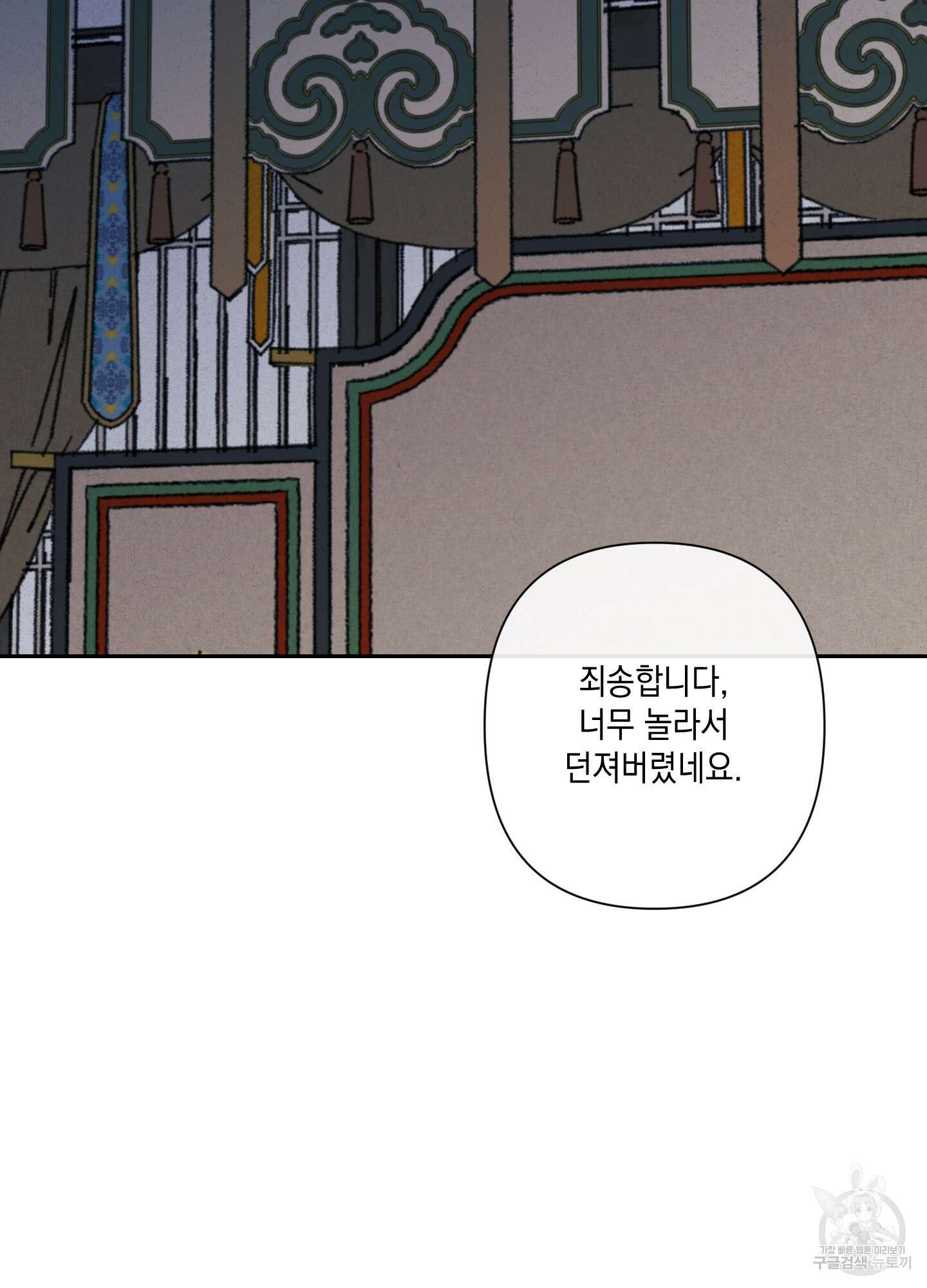 청청존사 6화 16