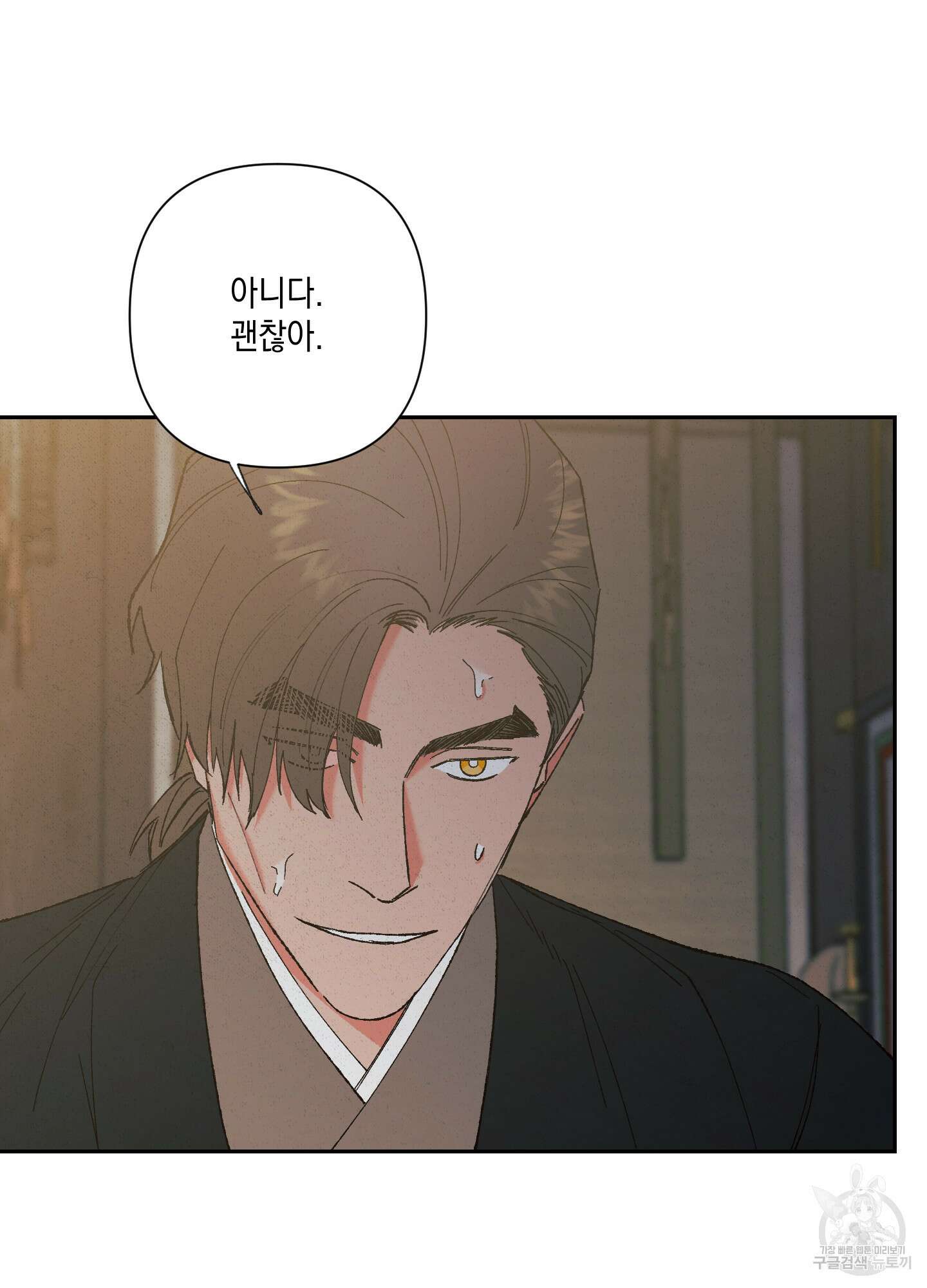 청청존사 6화 17