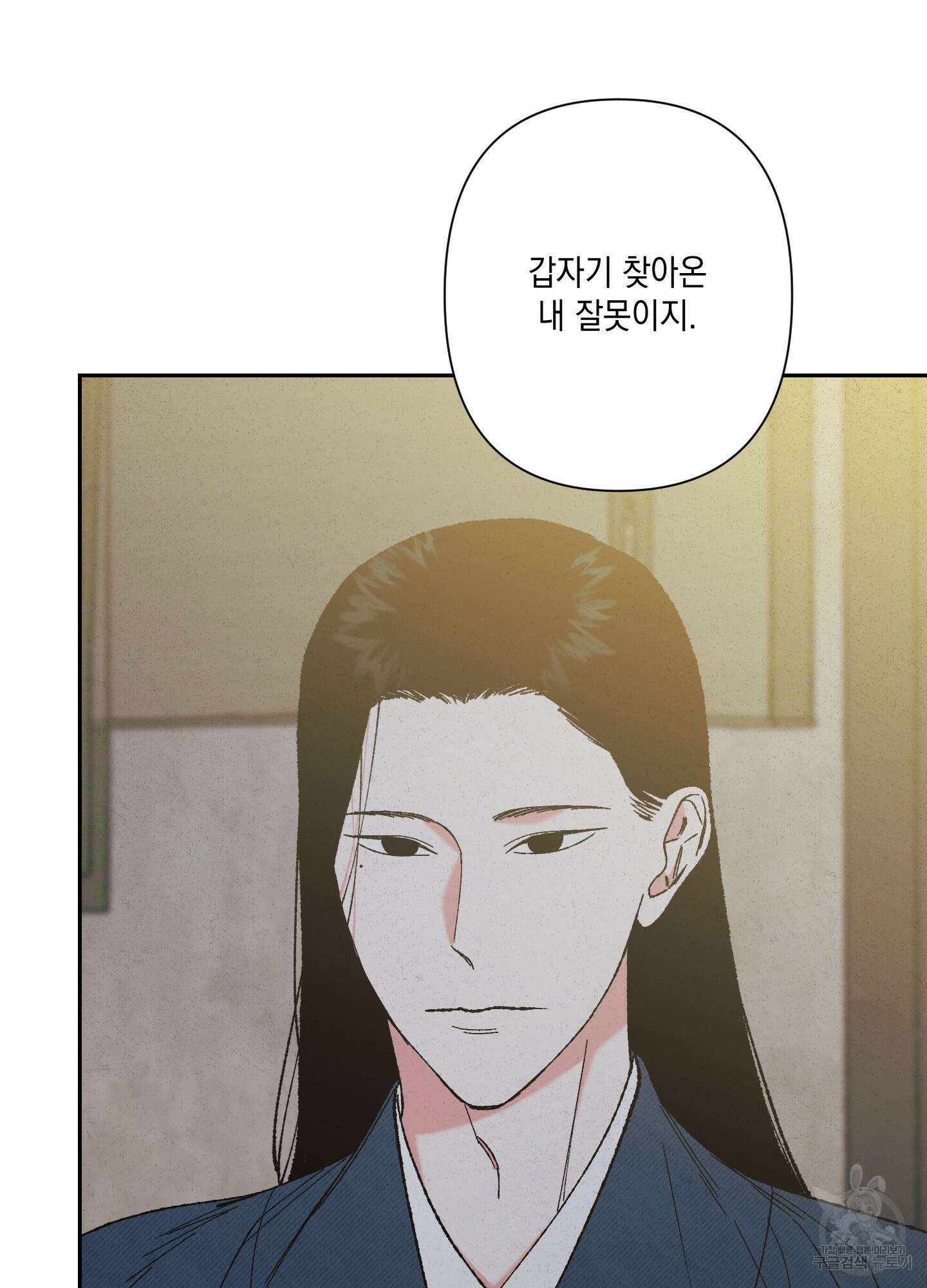 청청존사 6화 18