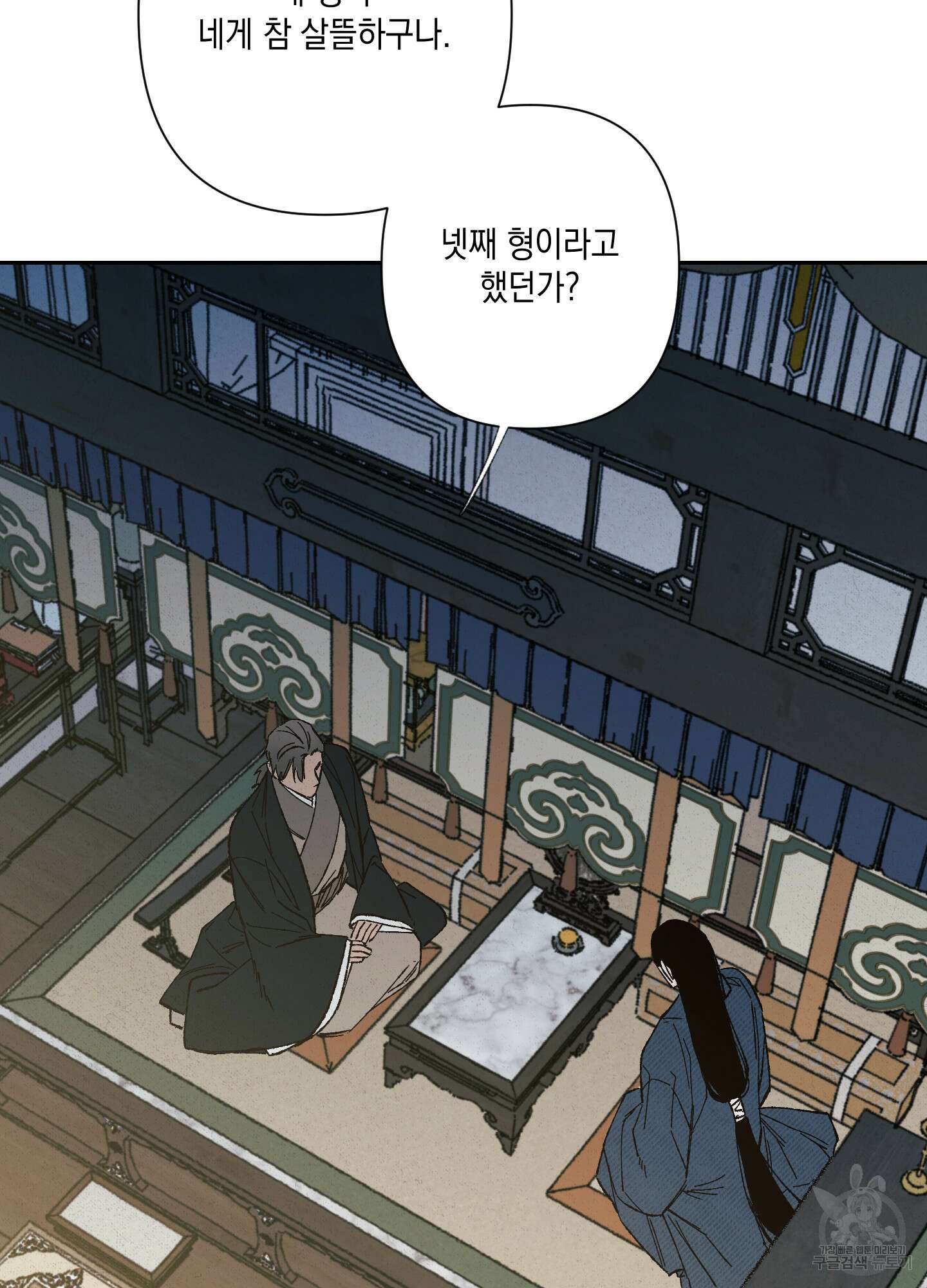 청청존사 6화 20
