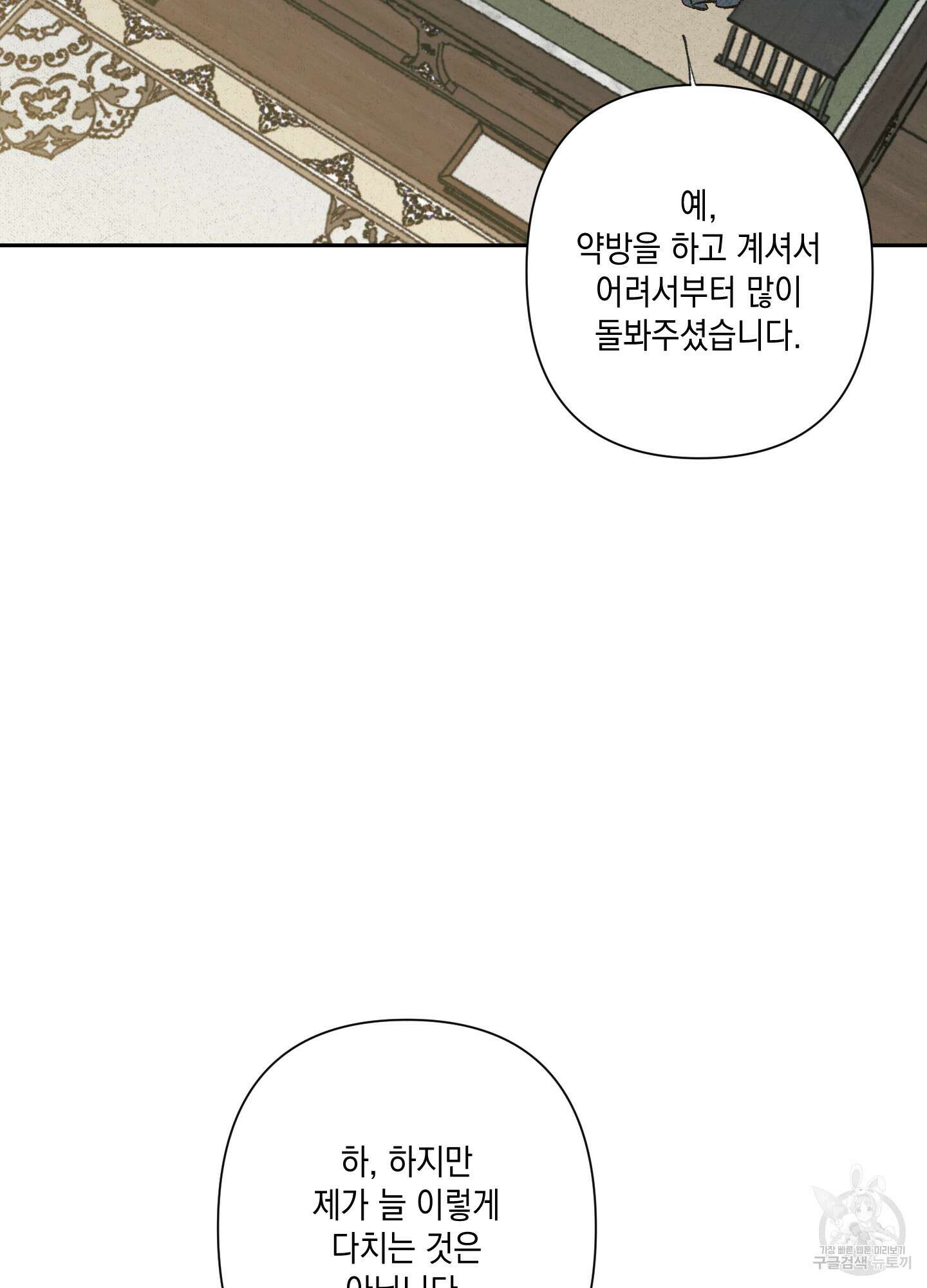 청청존사 6화 21