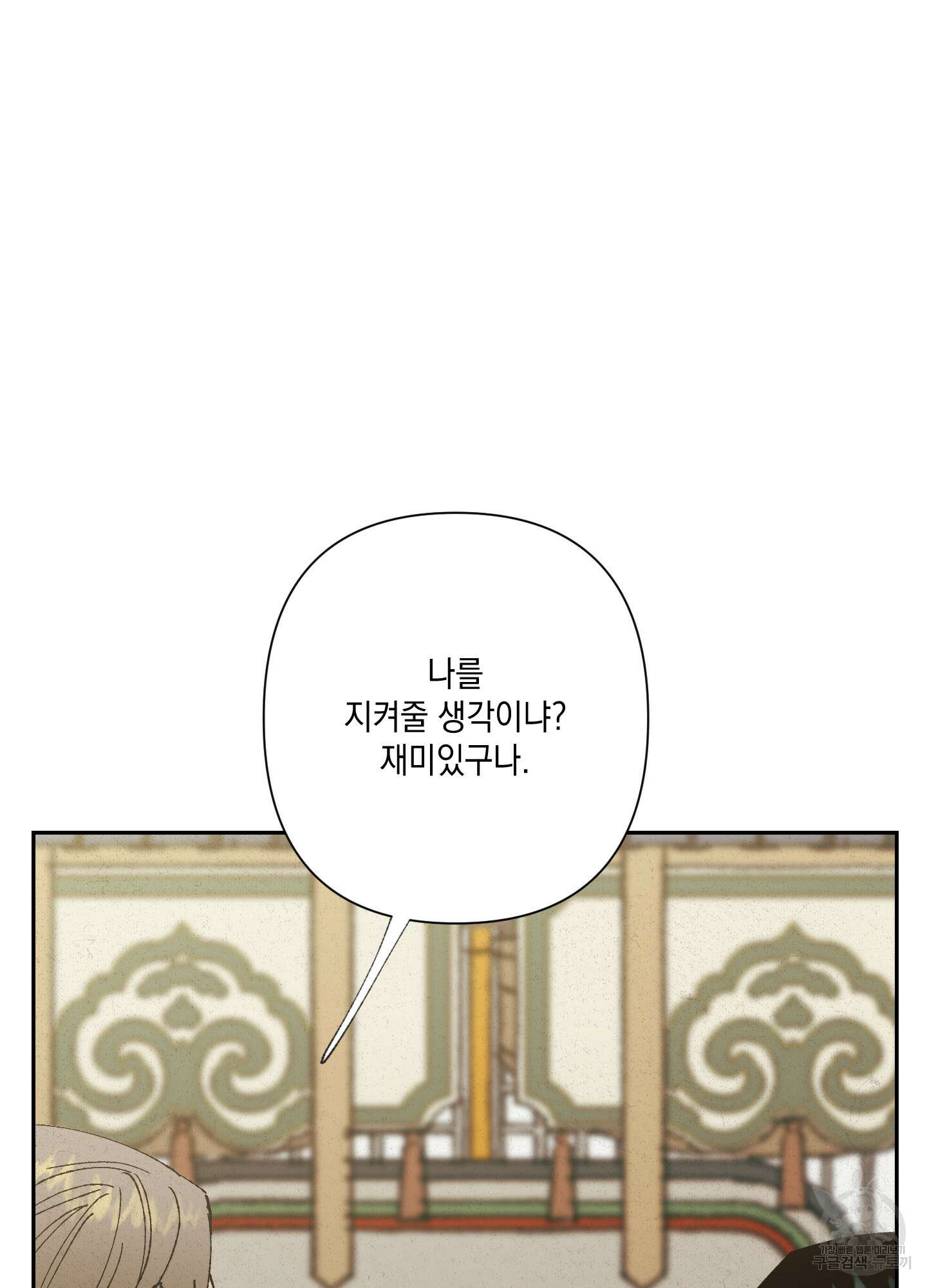 청청존사 6화 24