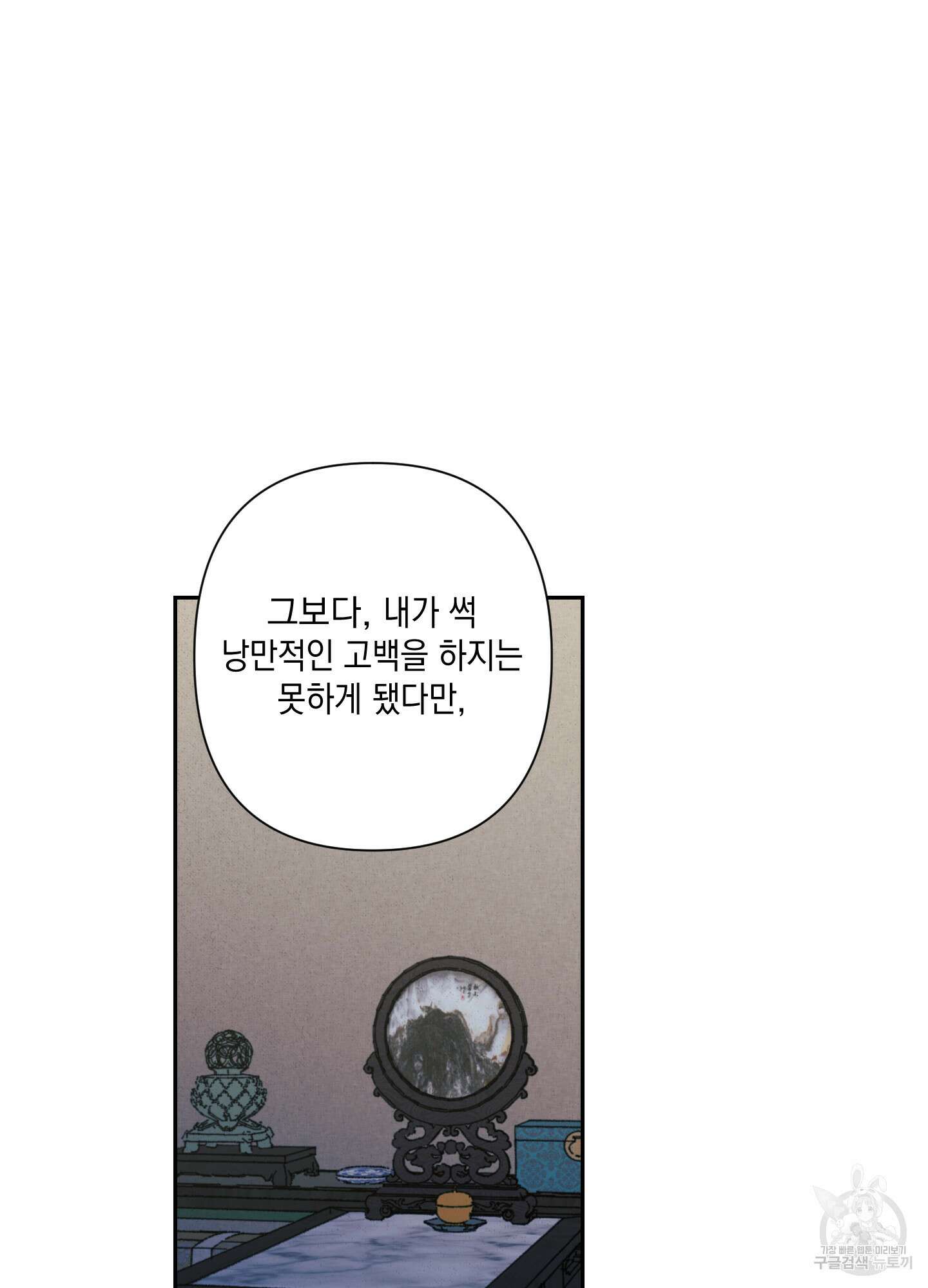청청존사 6화 26