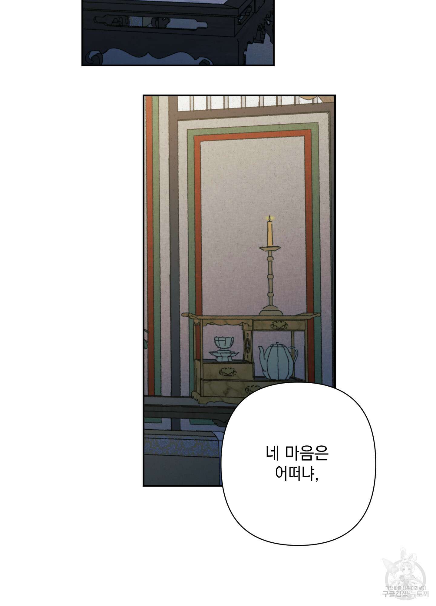 청청존사 6화 27