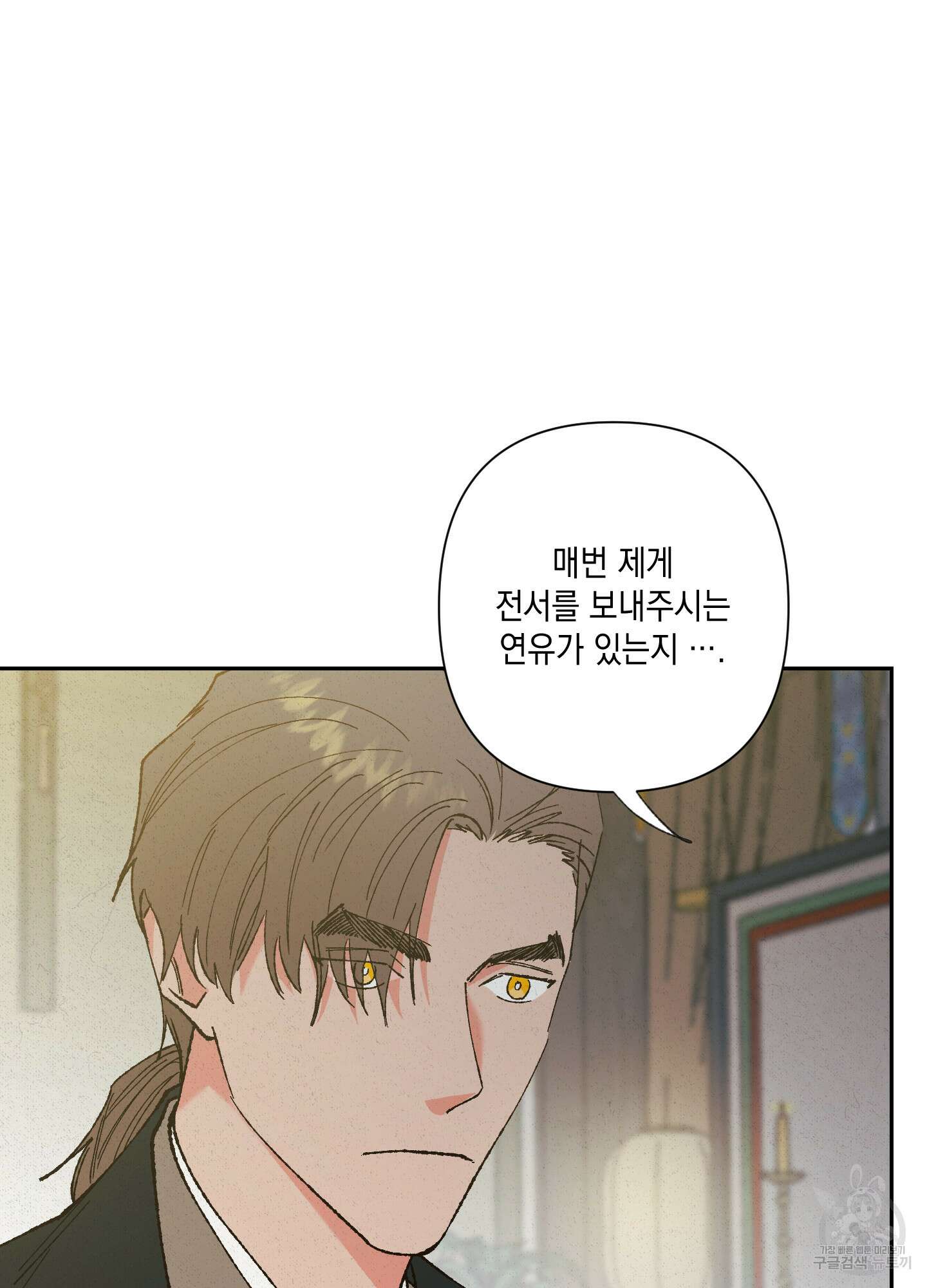 청청존사 6화 37