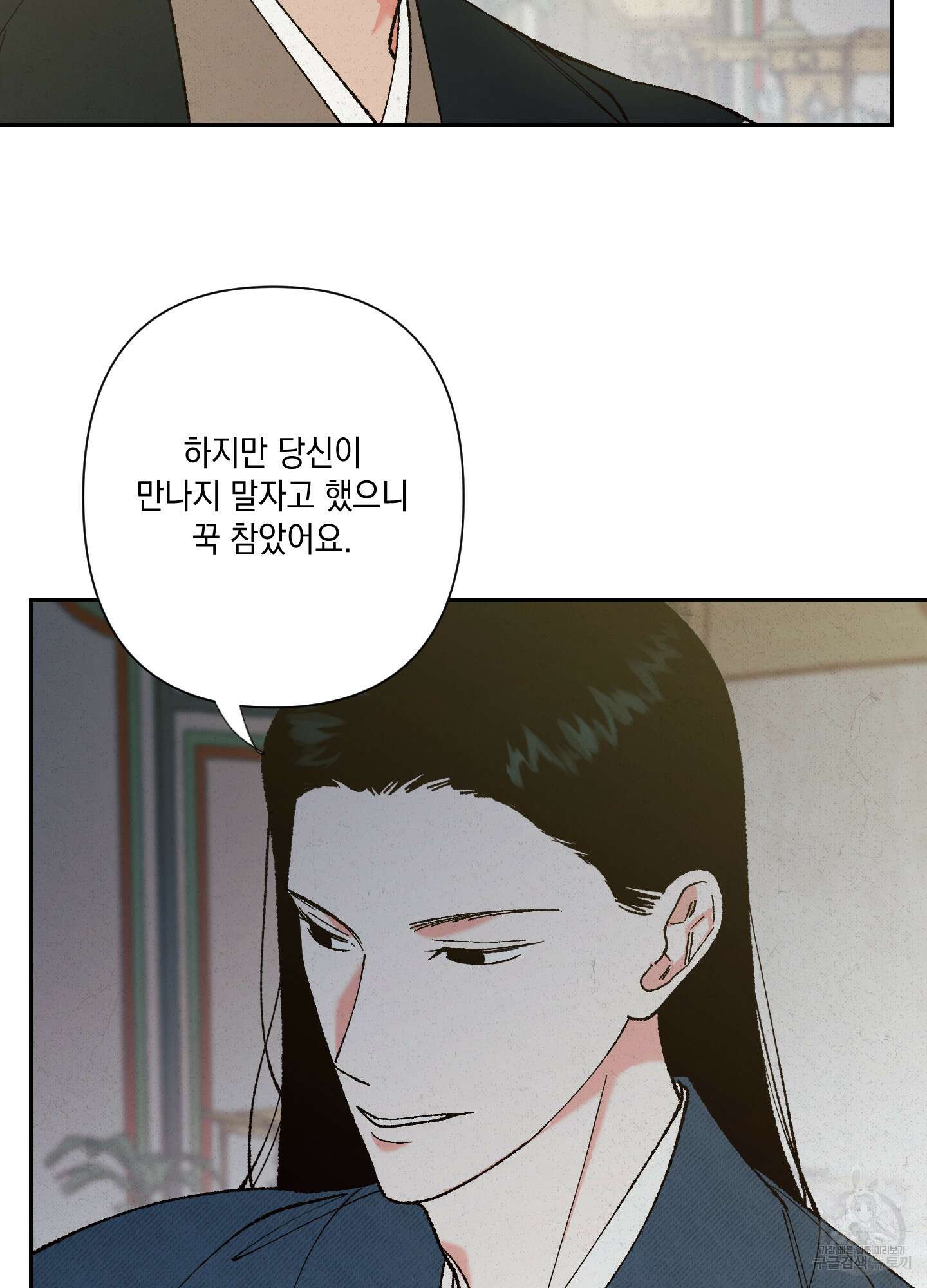 청청존사 6화 38