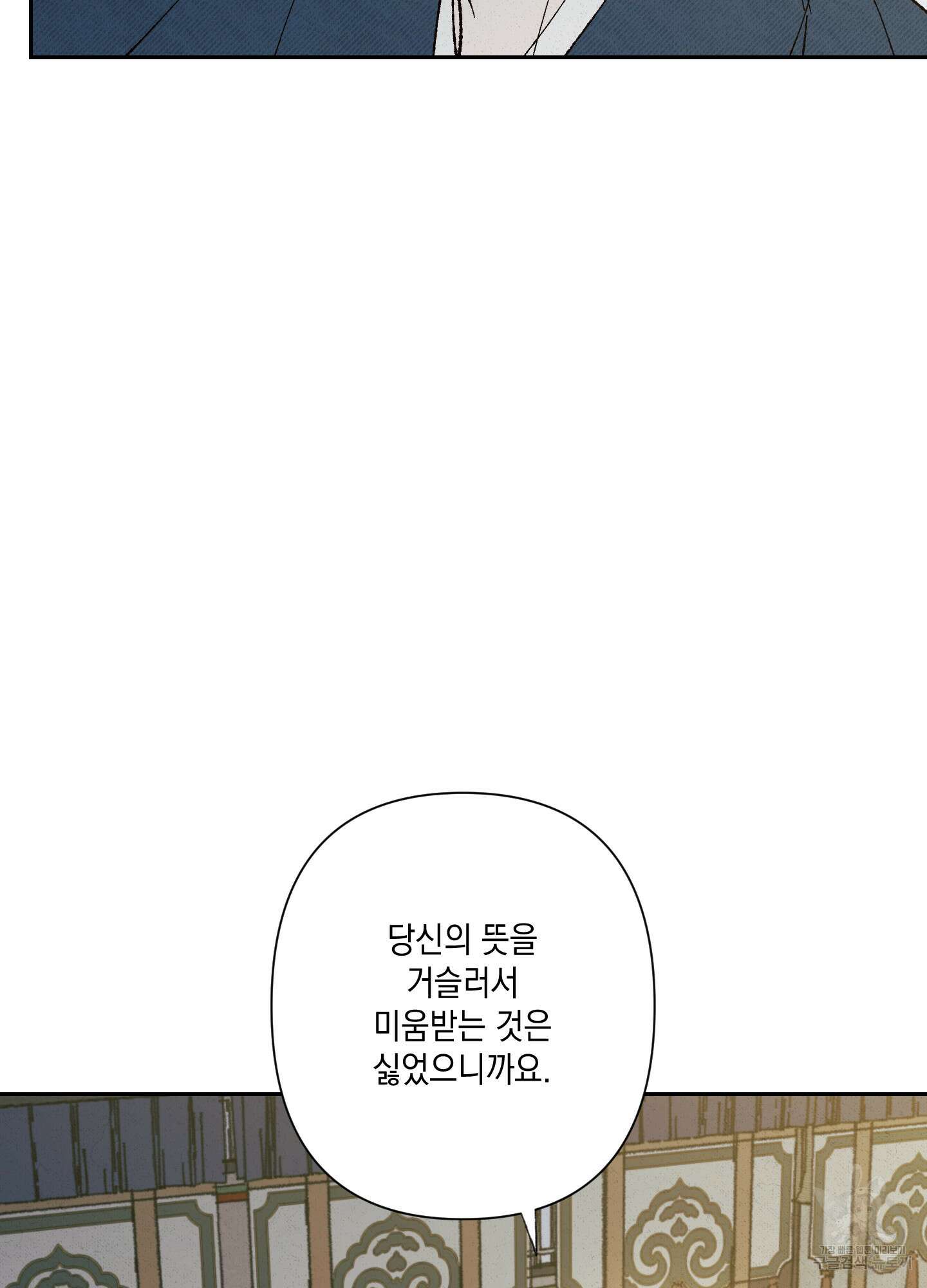 청청존사 6화 39