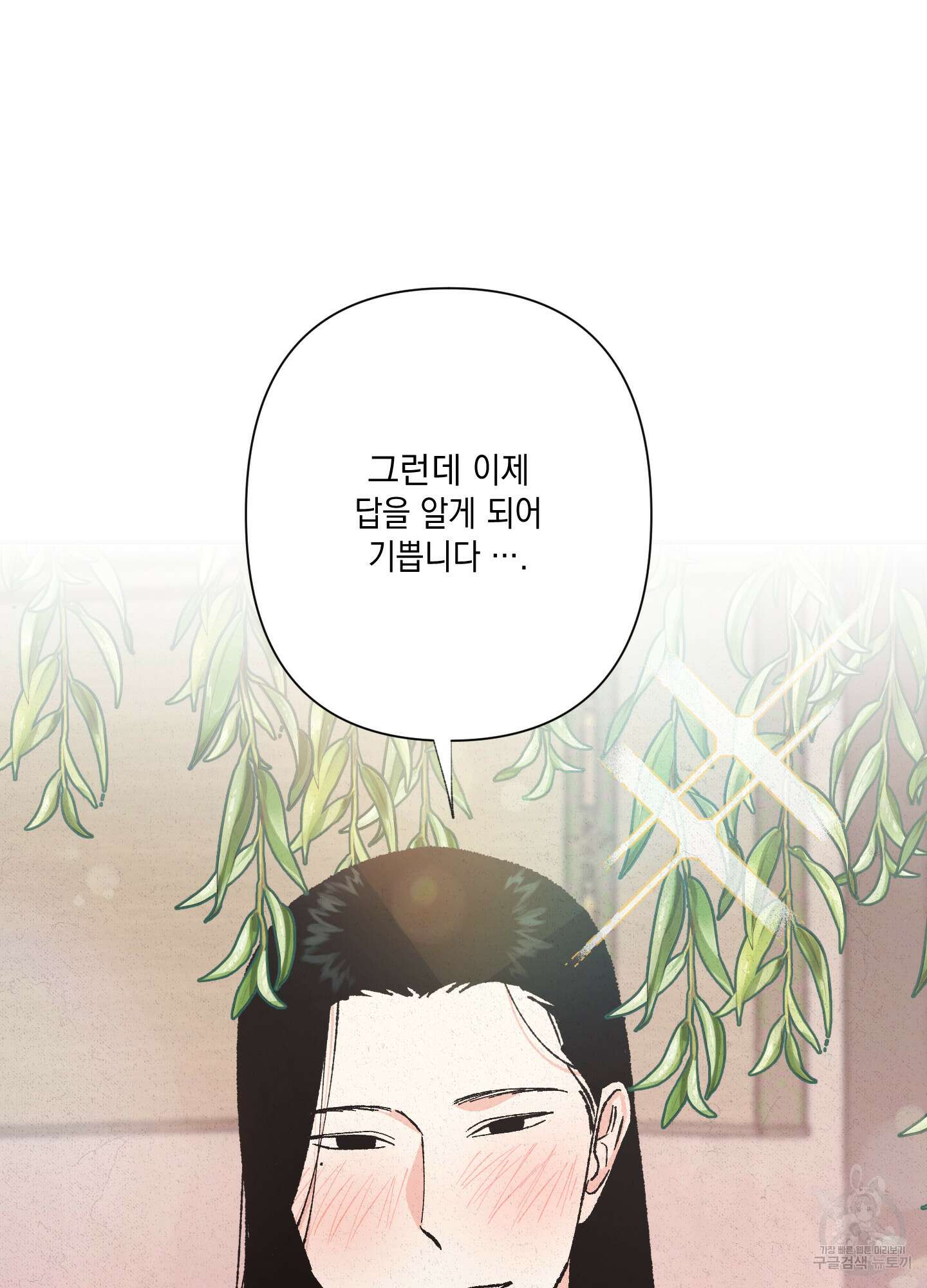 청청존사 6화 44