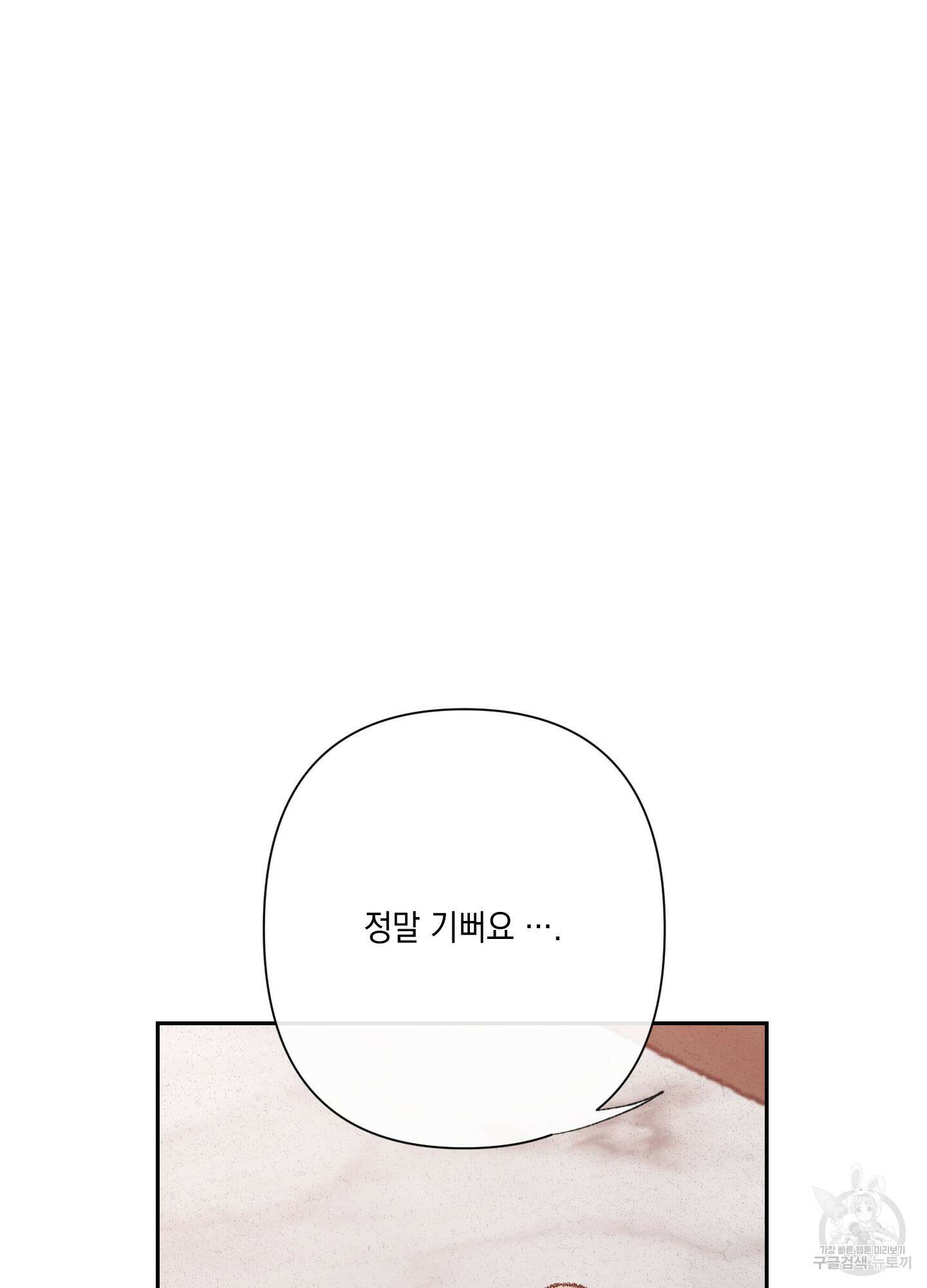 청청존사 6화 46