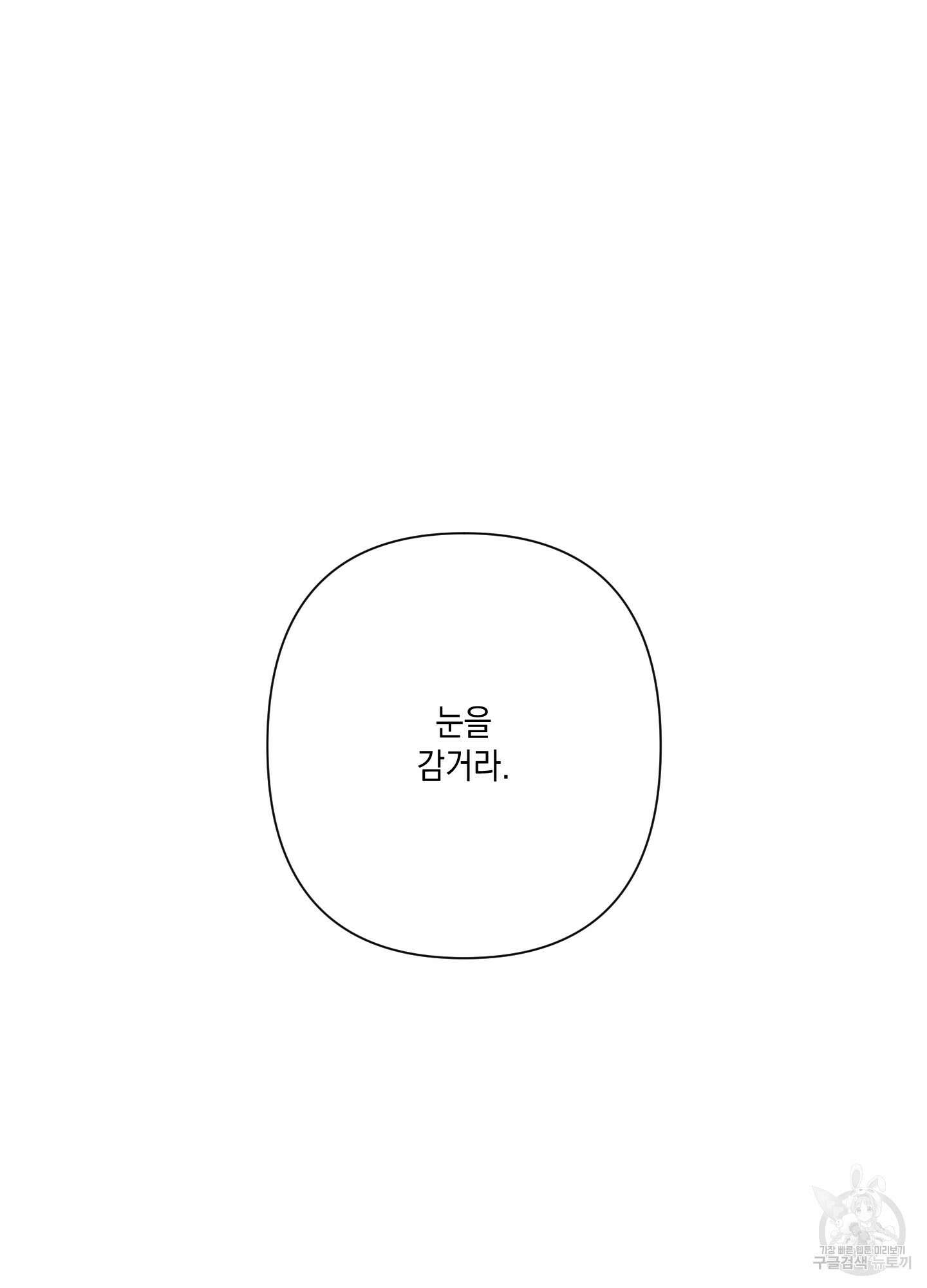 청청존사 6화 53