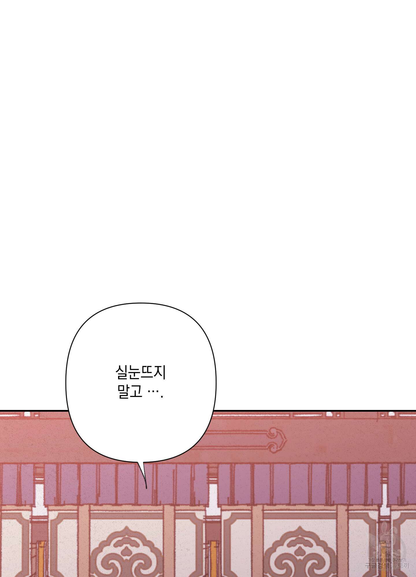 청청존사 6화 55