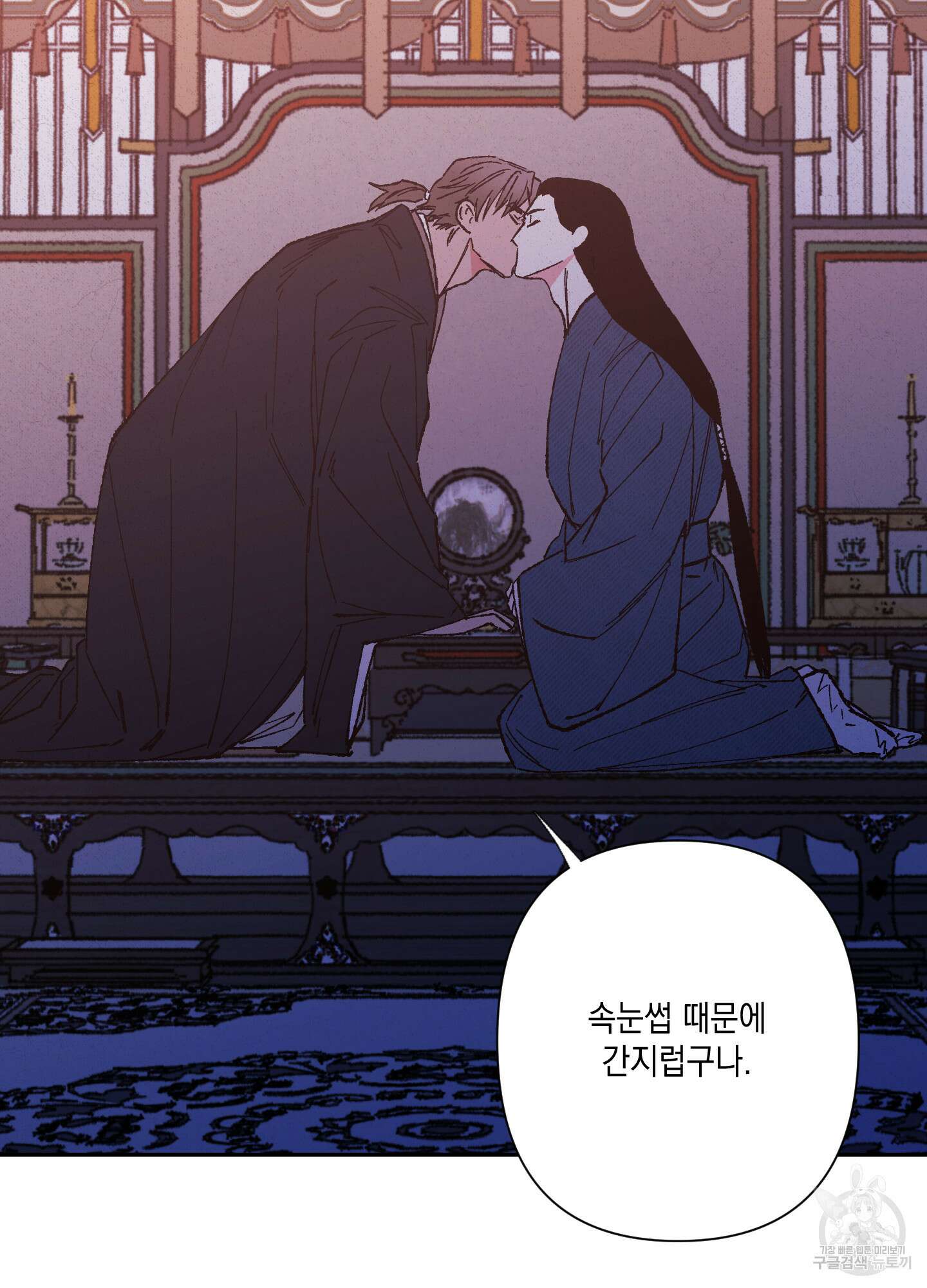 청청존사 6화 56