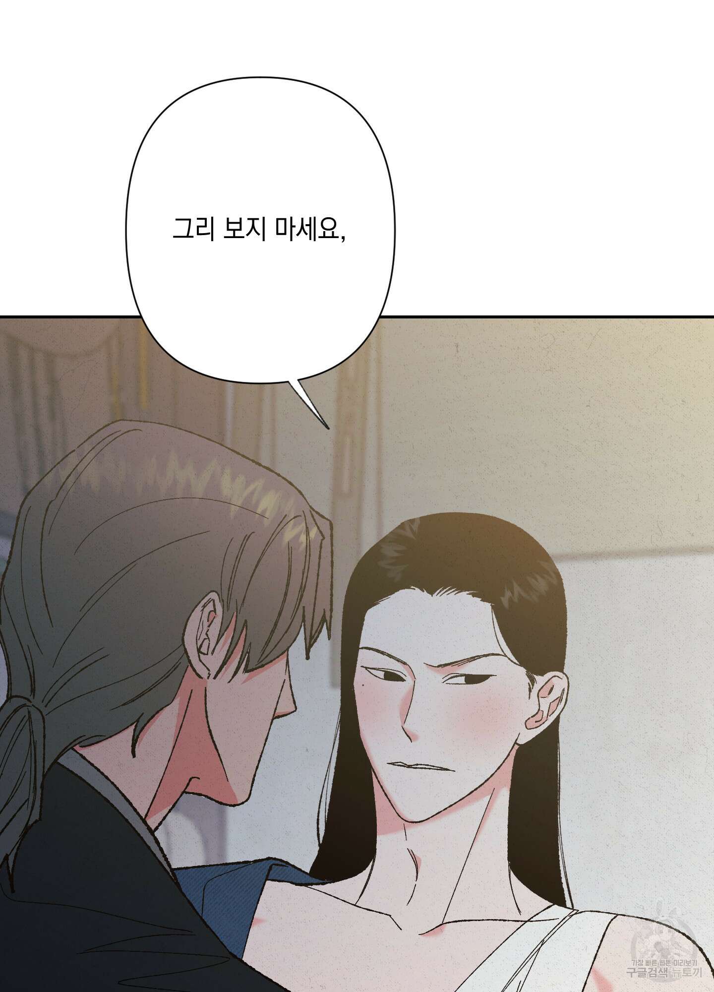 청청존사 6화 60
