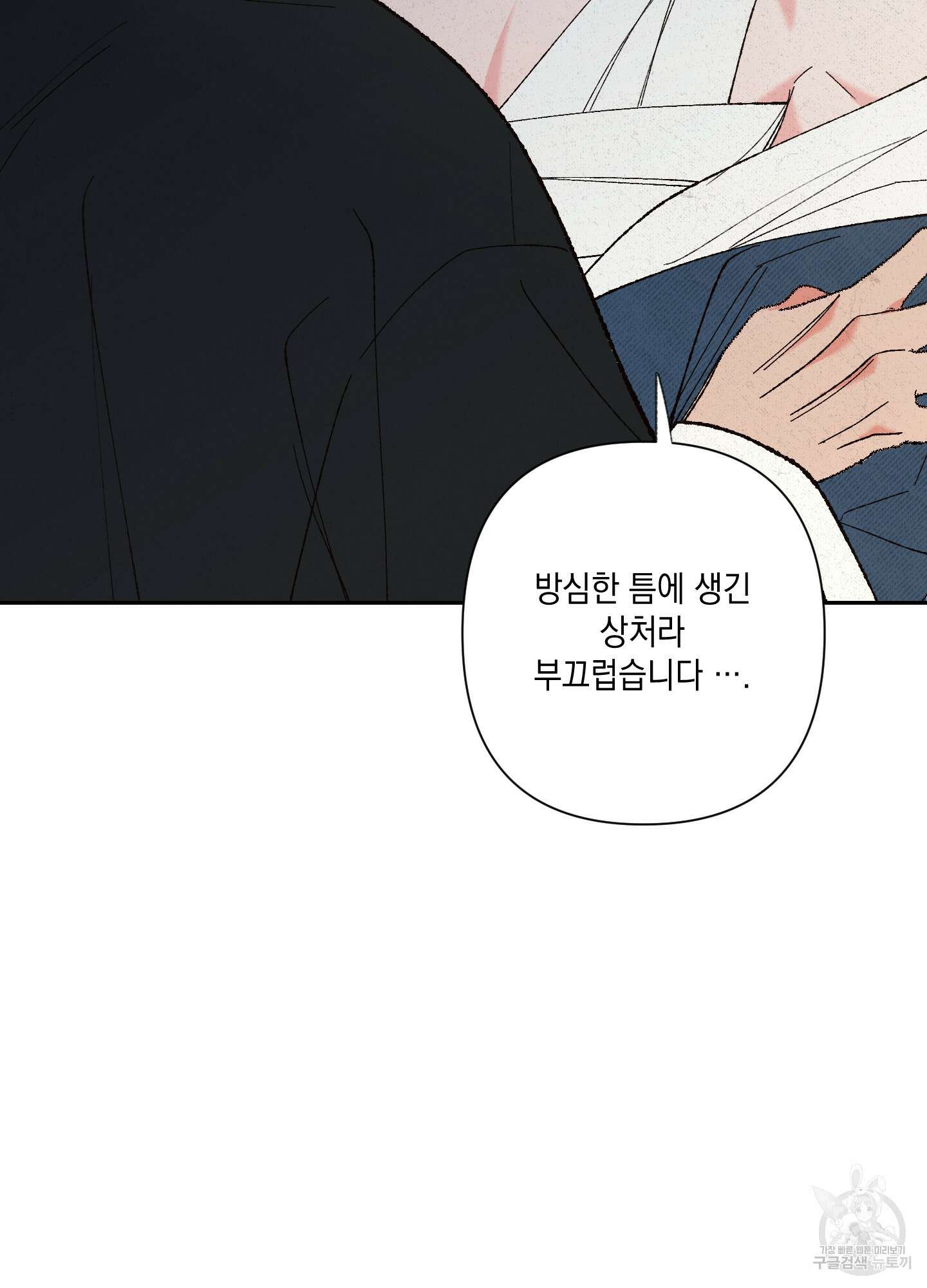 청청존사 6화 61